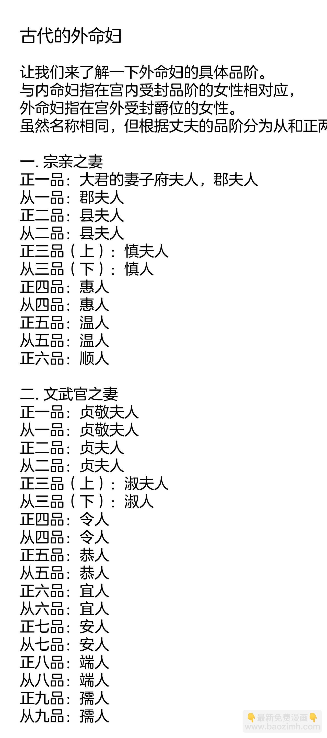232-外命妇（3）17