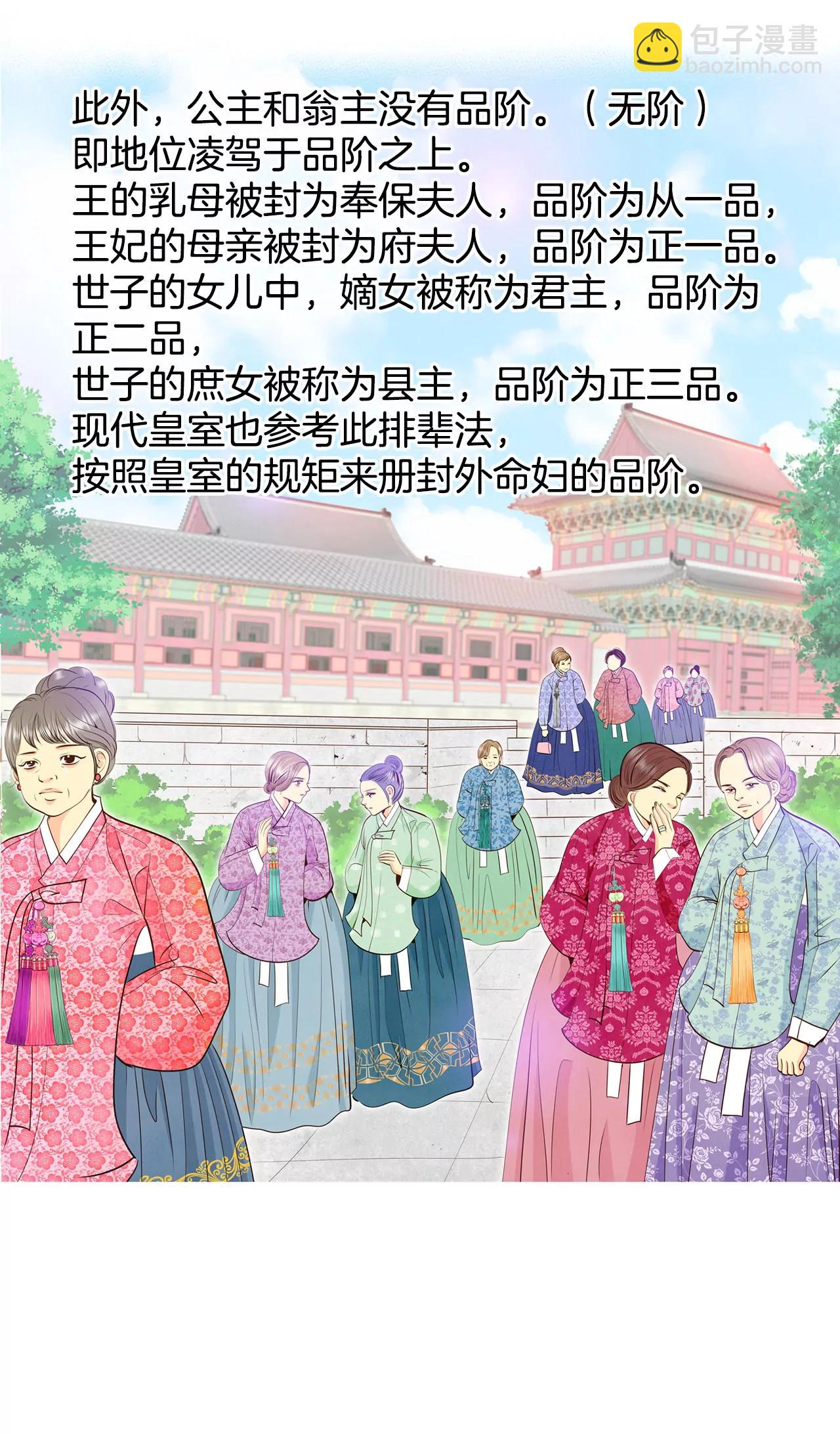 232-外命妇（3）18