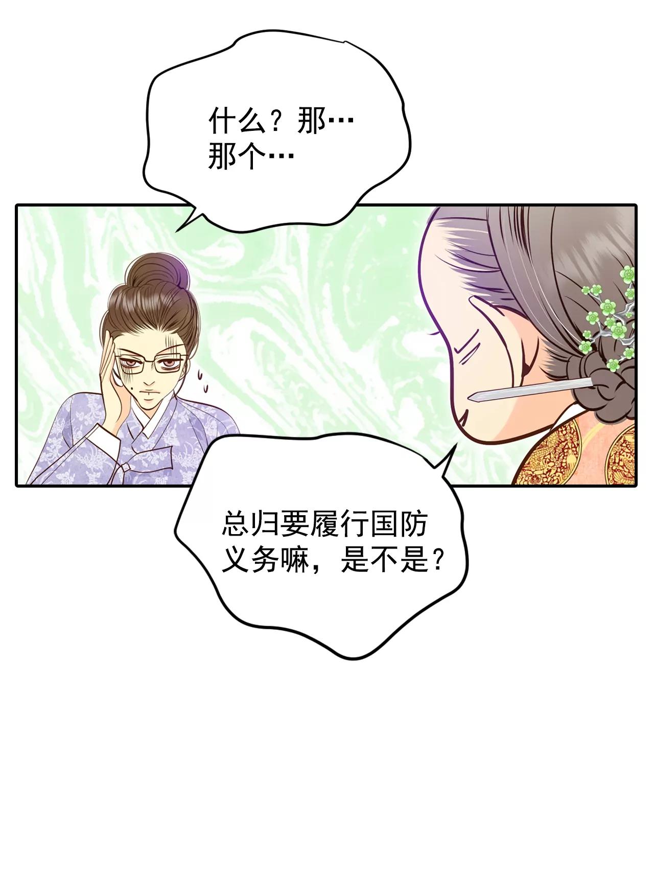 233-不速之客（1）11