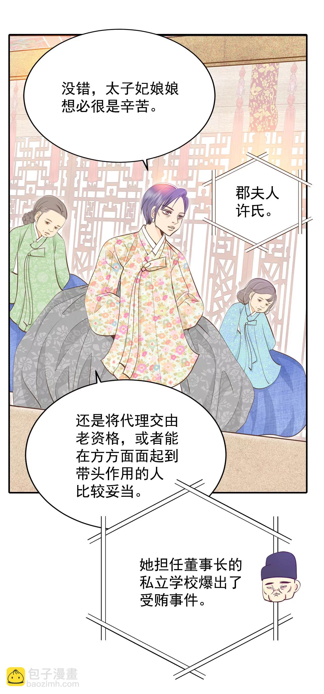 233-不速之客（1）13