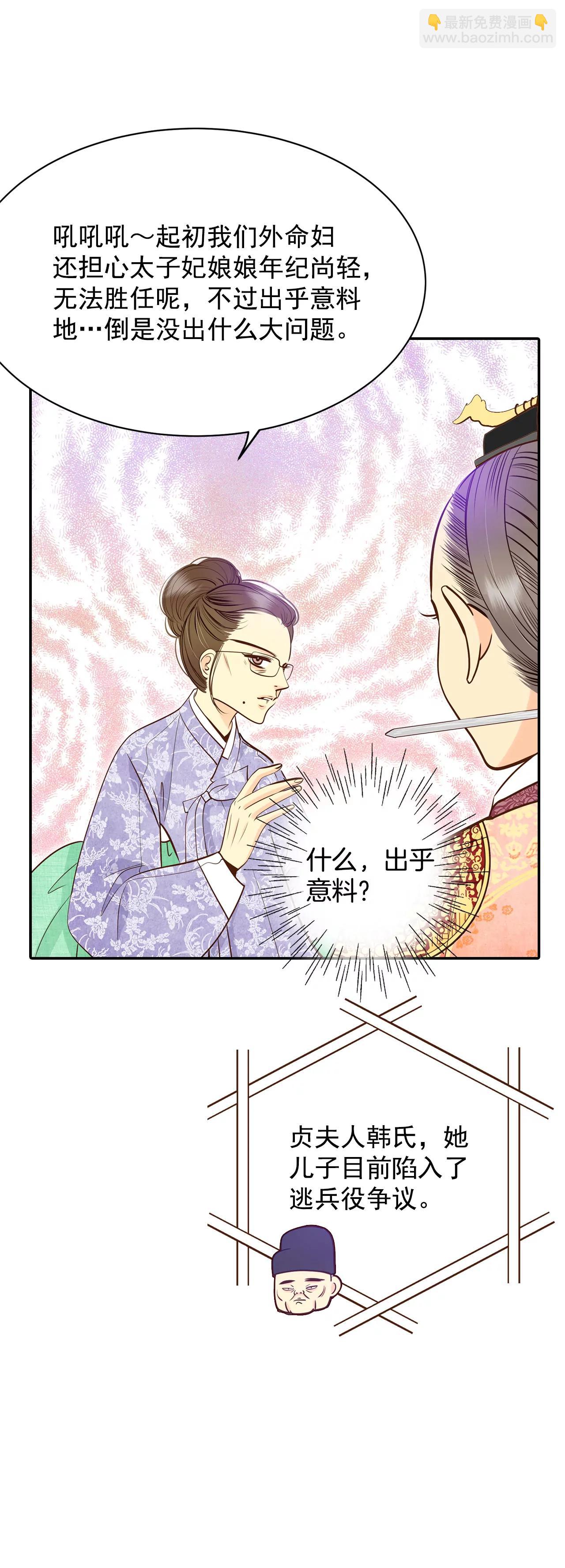 233-不速之客（1）9