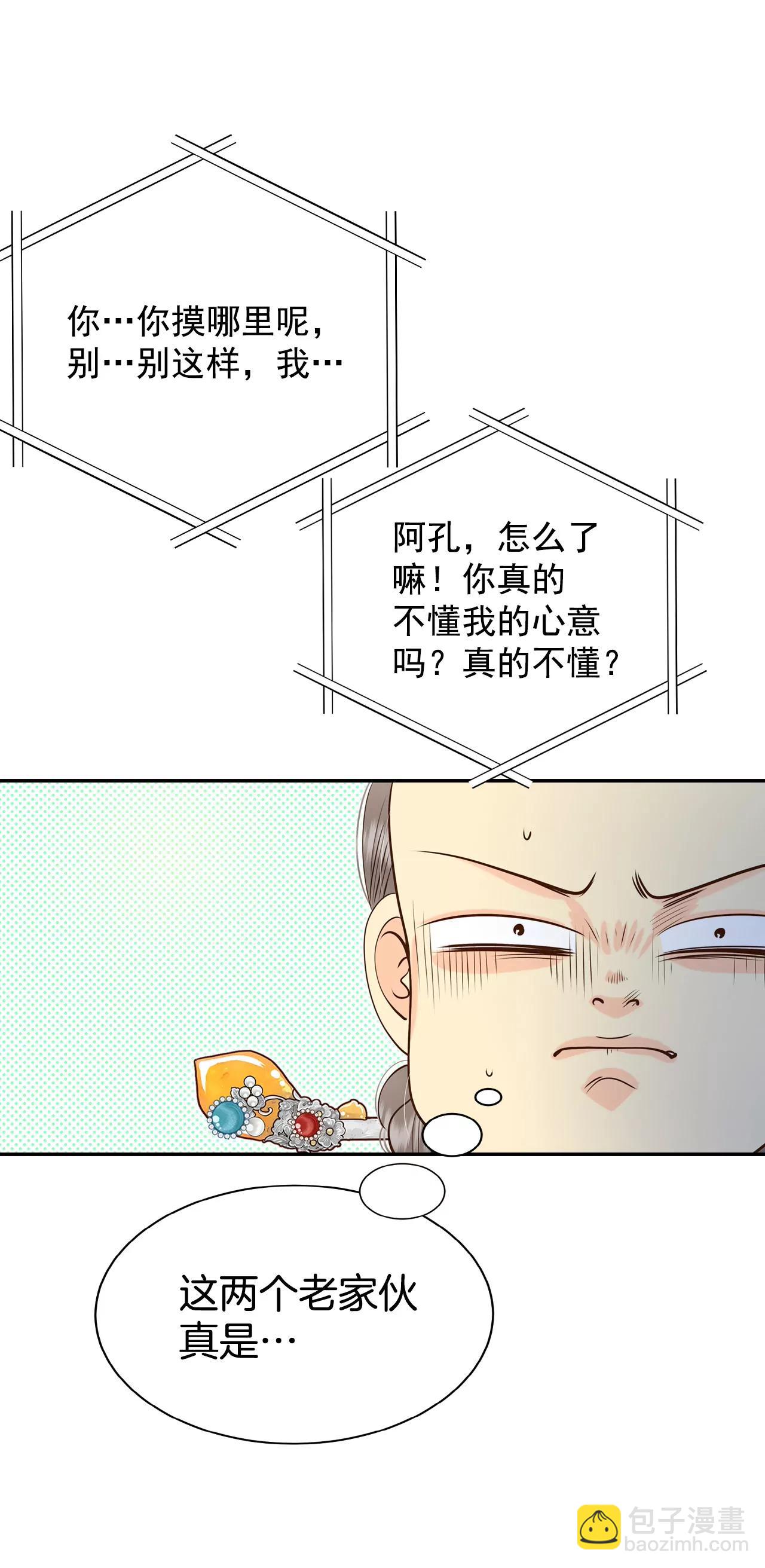 234-不速之客（2）11