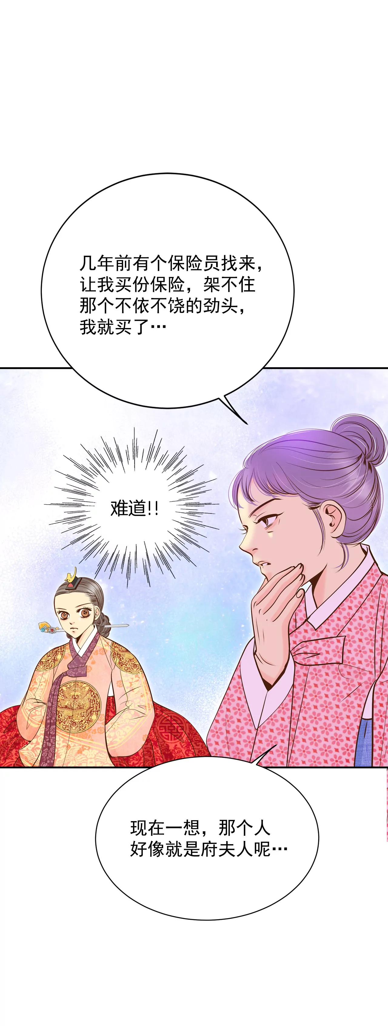 234-不速之客（2）5