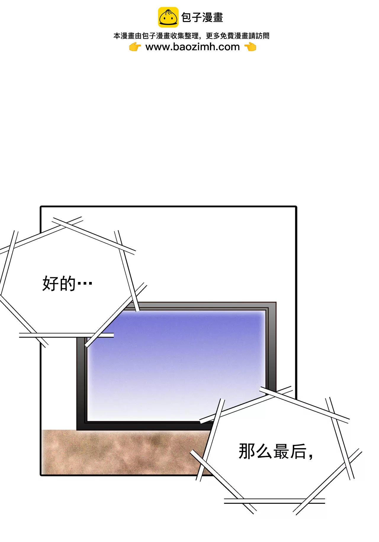 243-表白（1）1