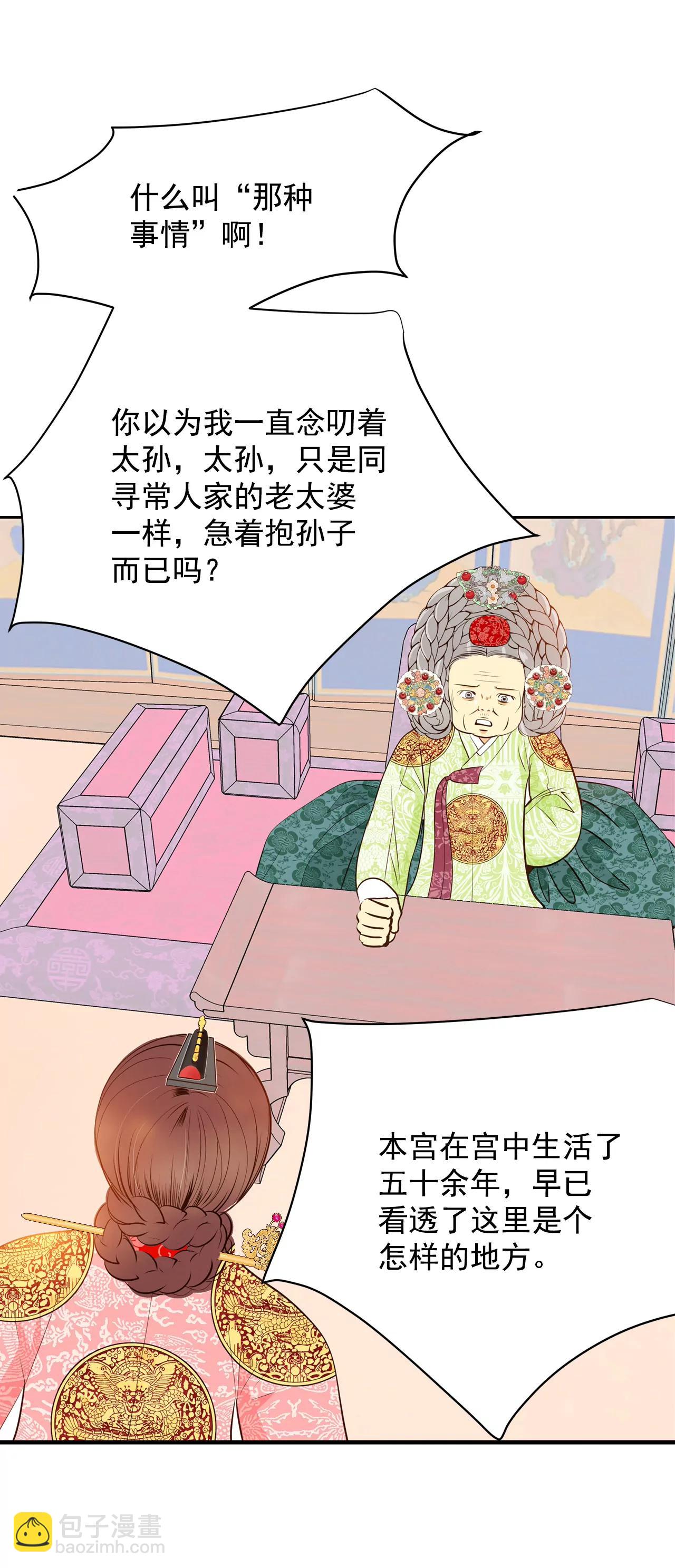 253-审讯（2）13
