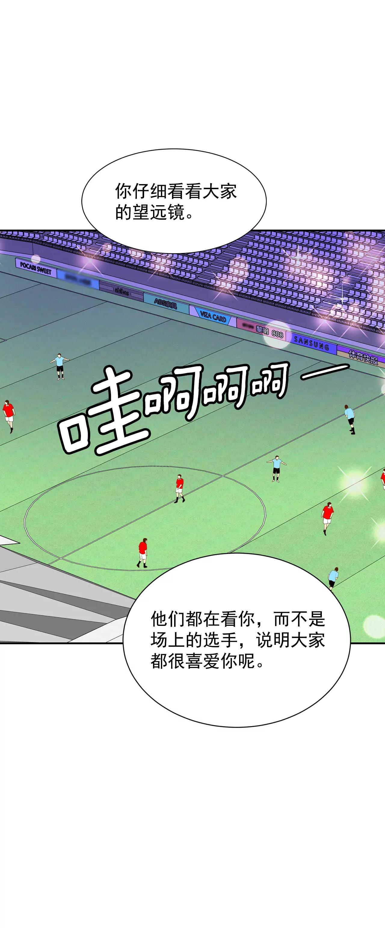 265-足球赛(3)18