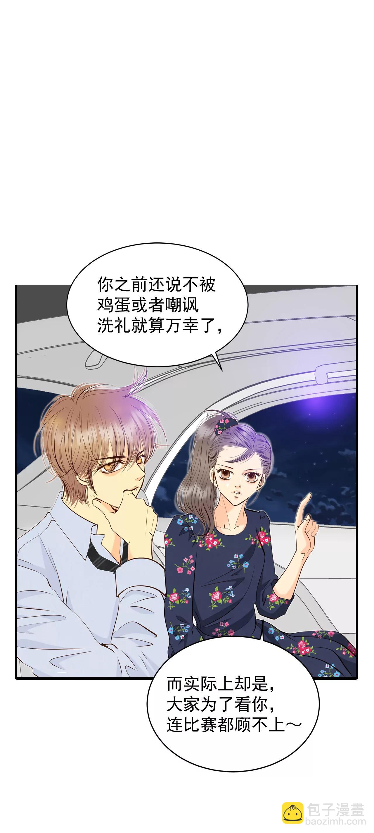 267-看完球赛（2）3