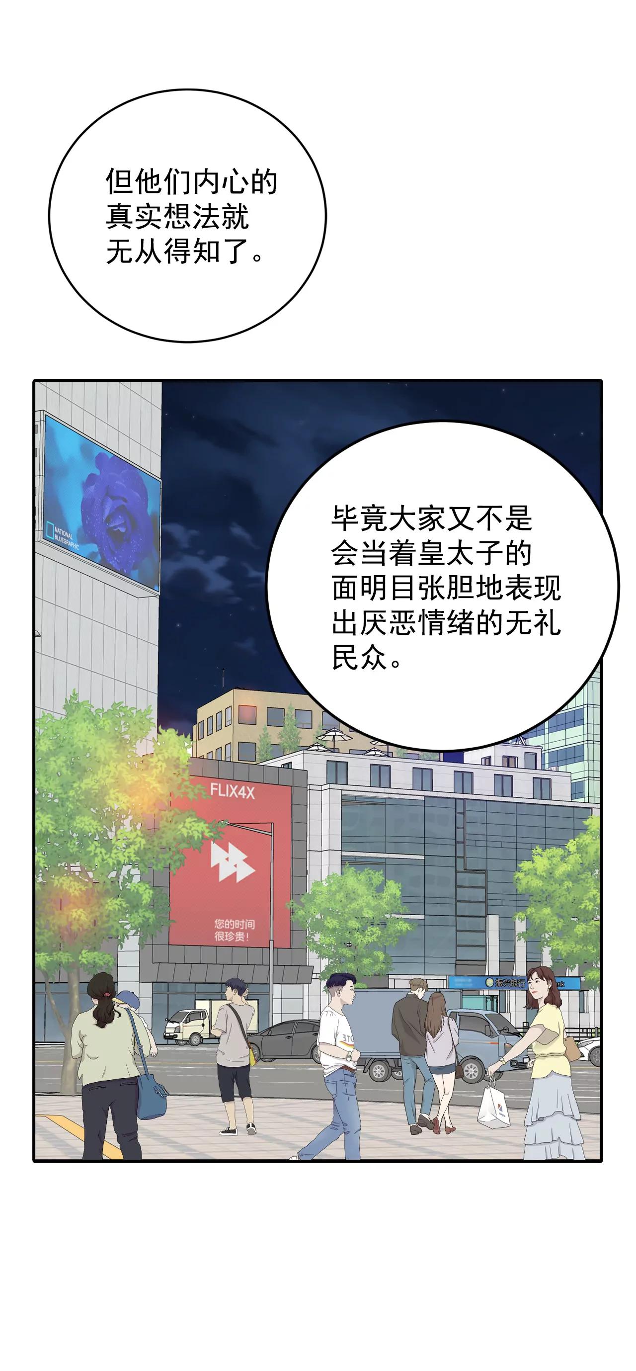 267-看完球赛（2）5