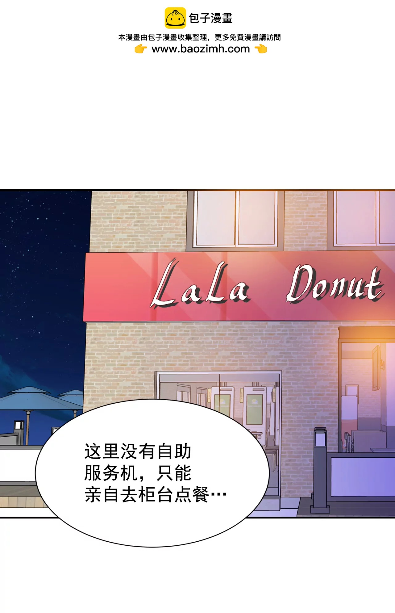 270-在甜甜圈店（2）1