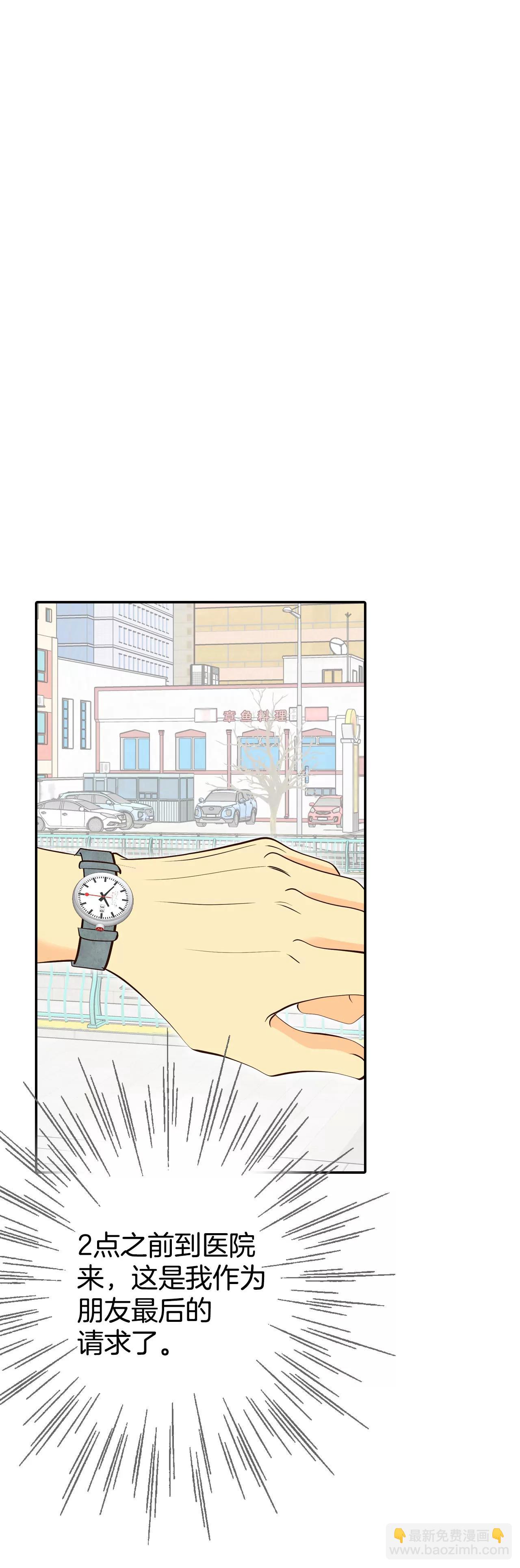 280-探病（3）9