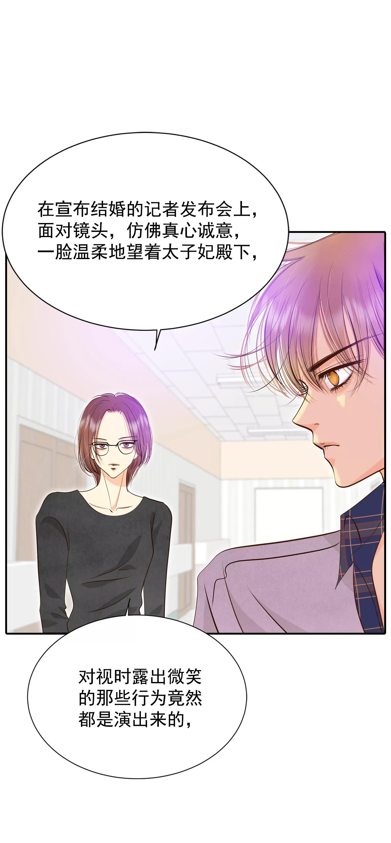 282-坦白（2）19