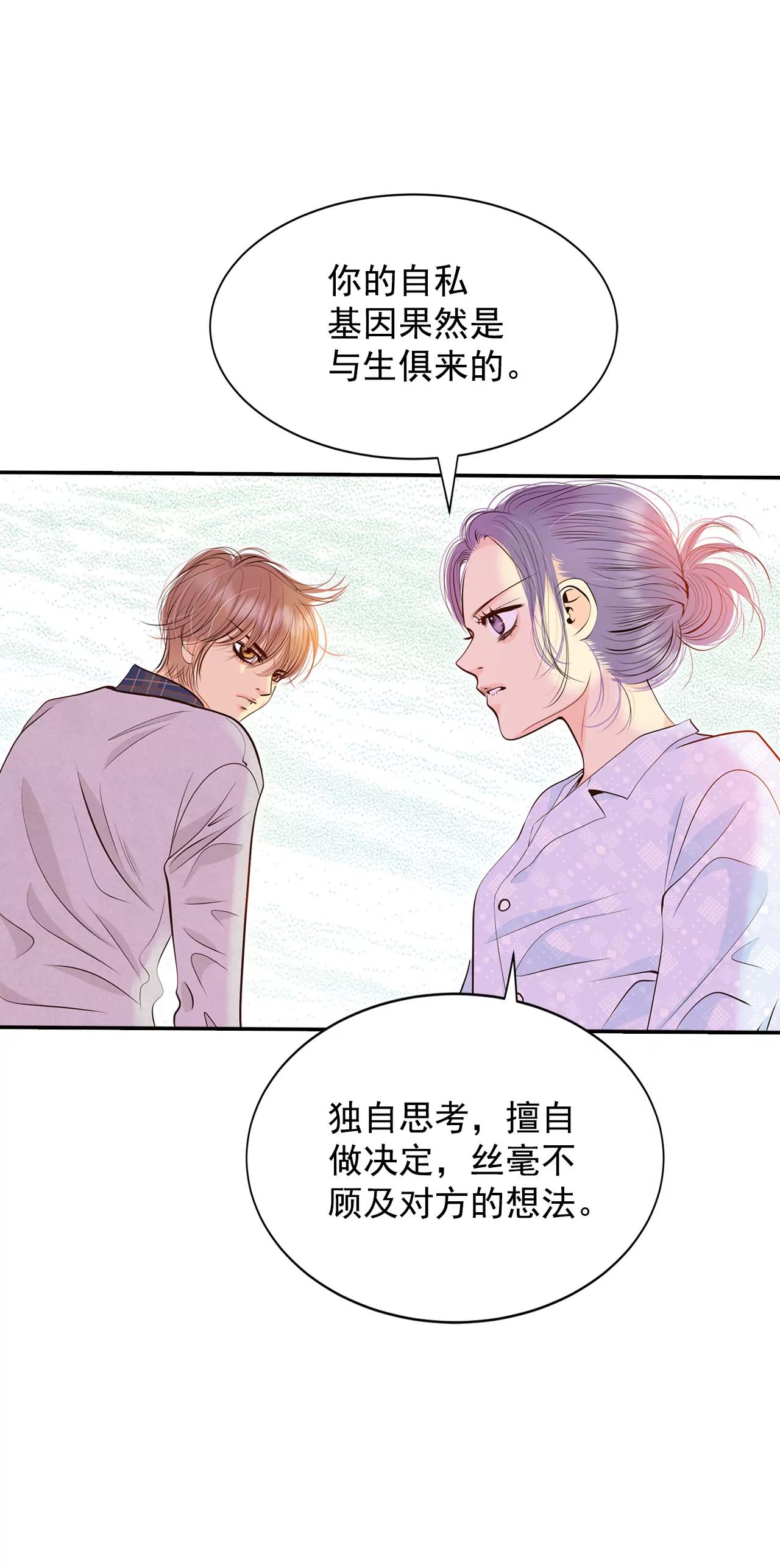 282-坦白（2）3