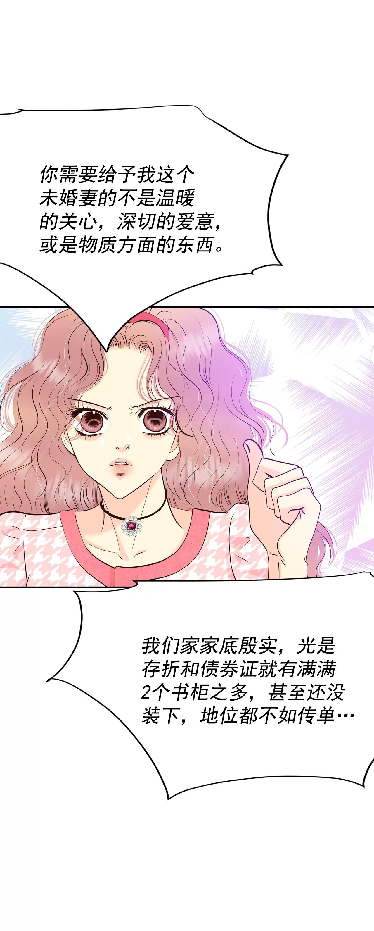 283-坦白（3）28