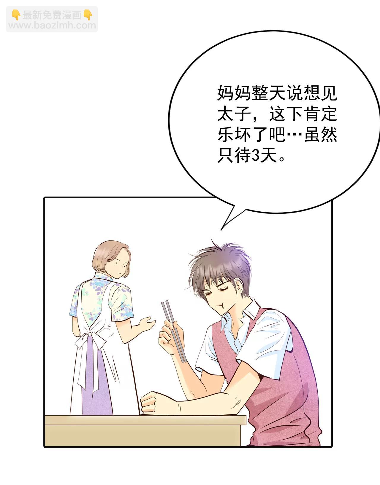 287-危机又起（1）21