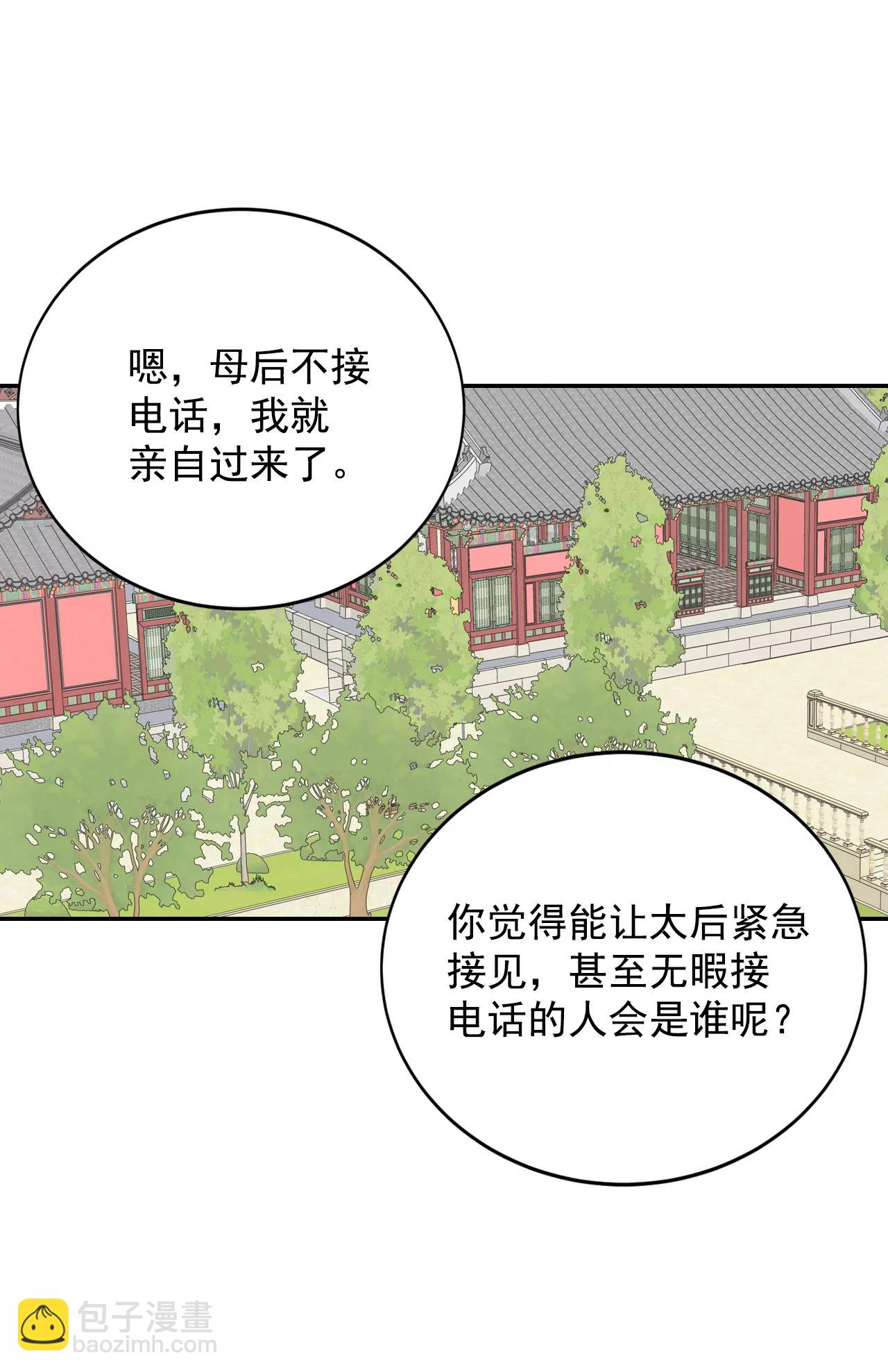 288-危机又起（2）10