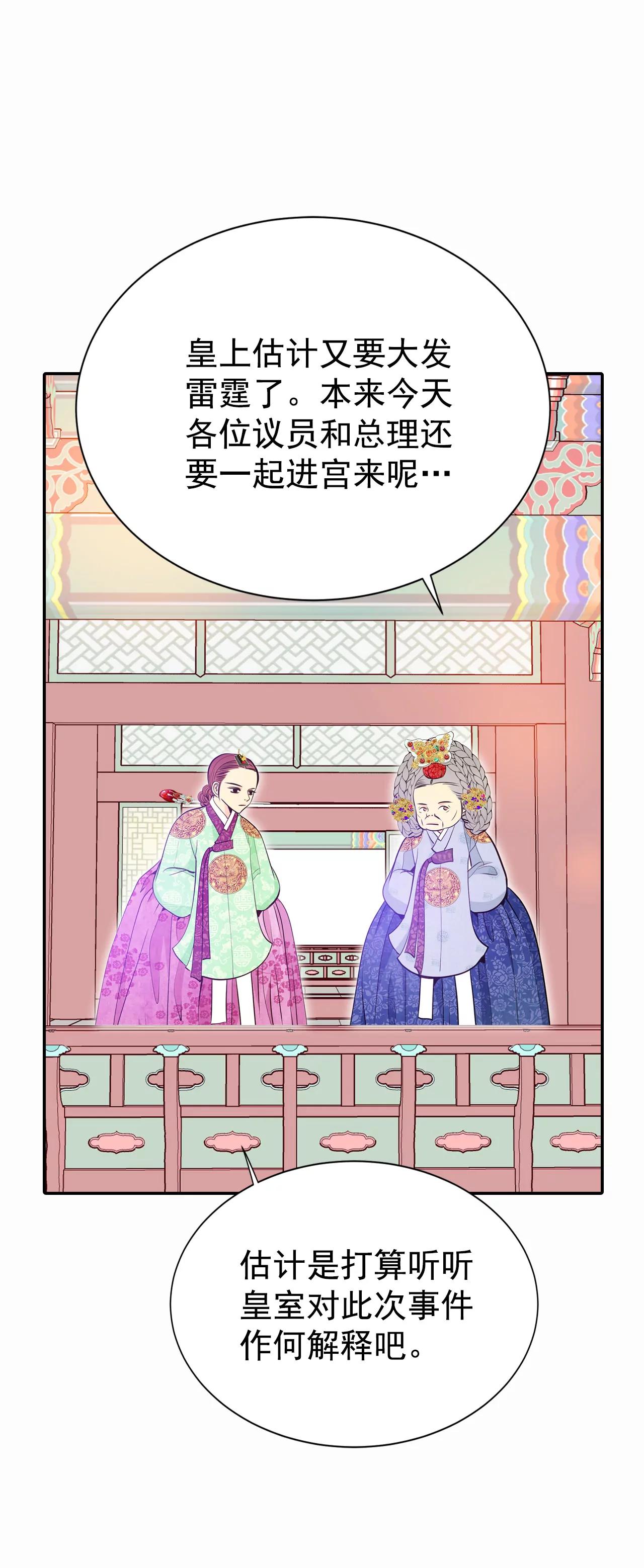 289-危机又起（3）15