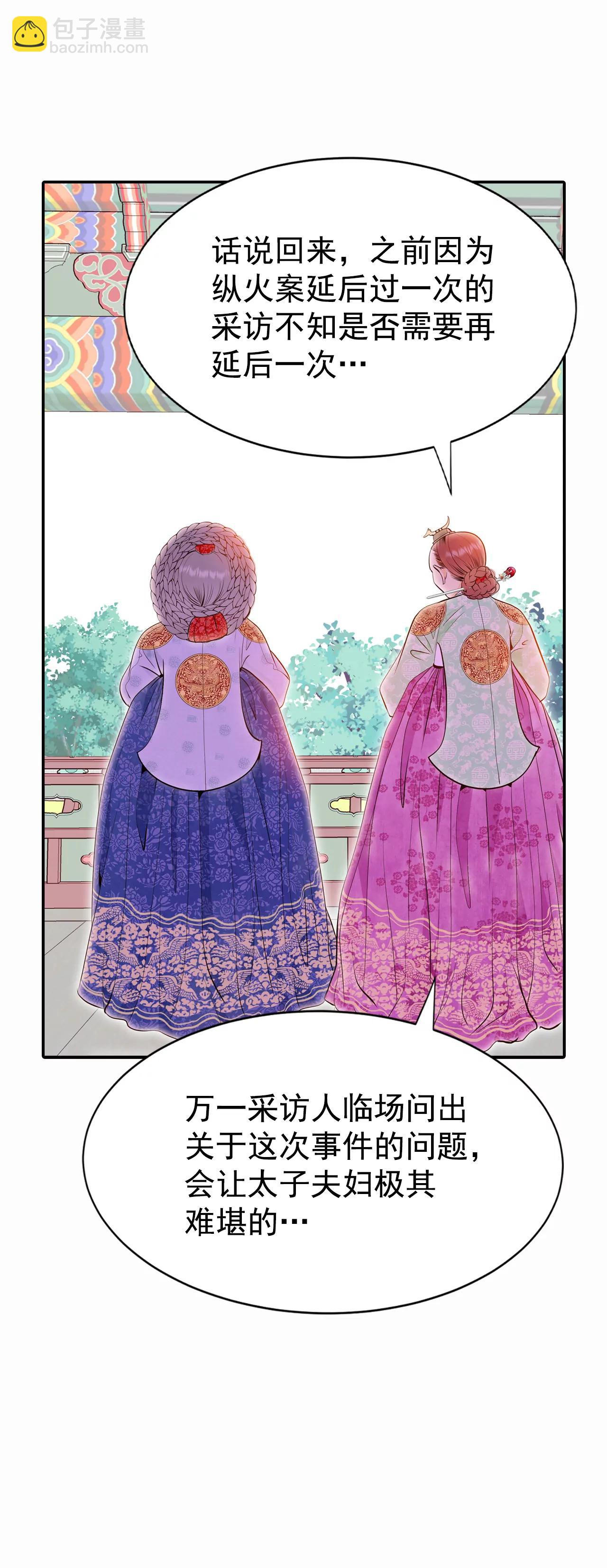 289-危机又起（3）16