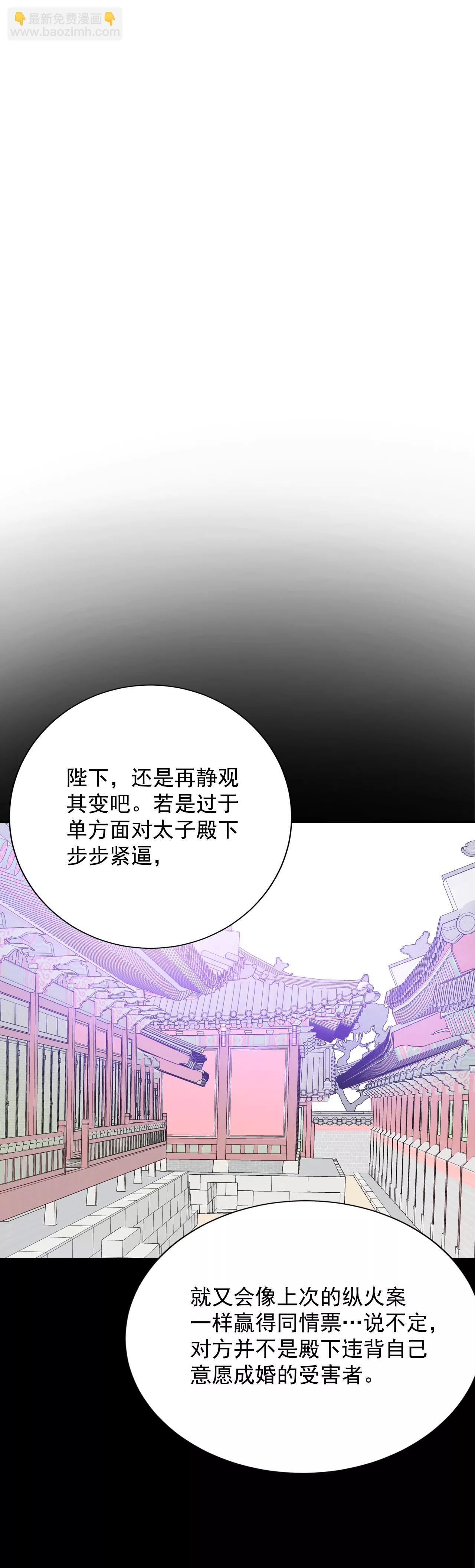 289-危机又起（3）24