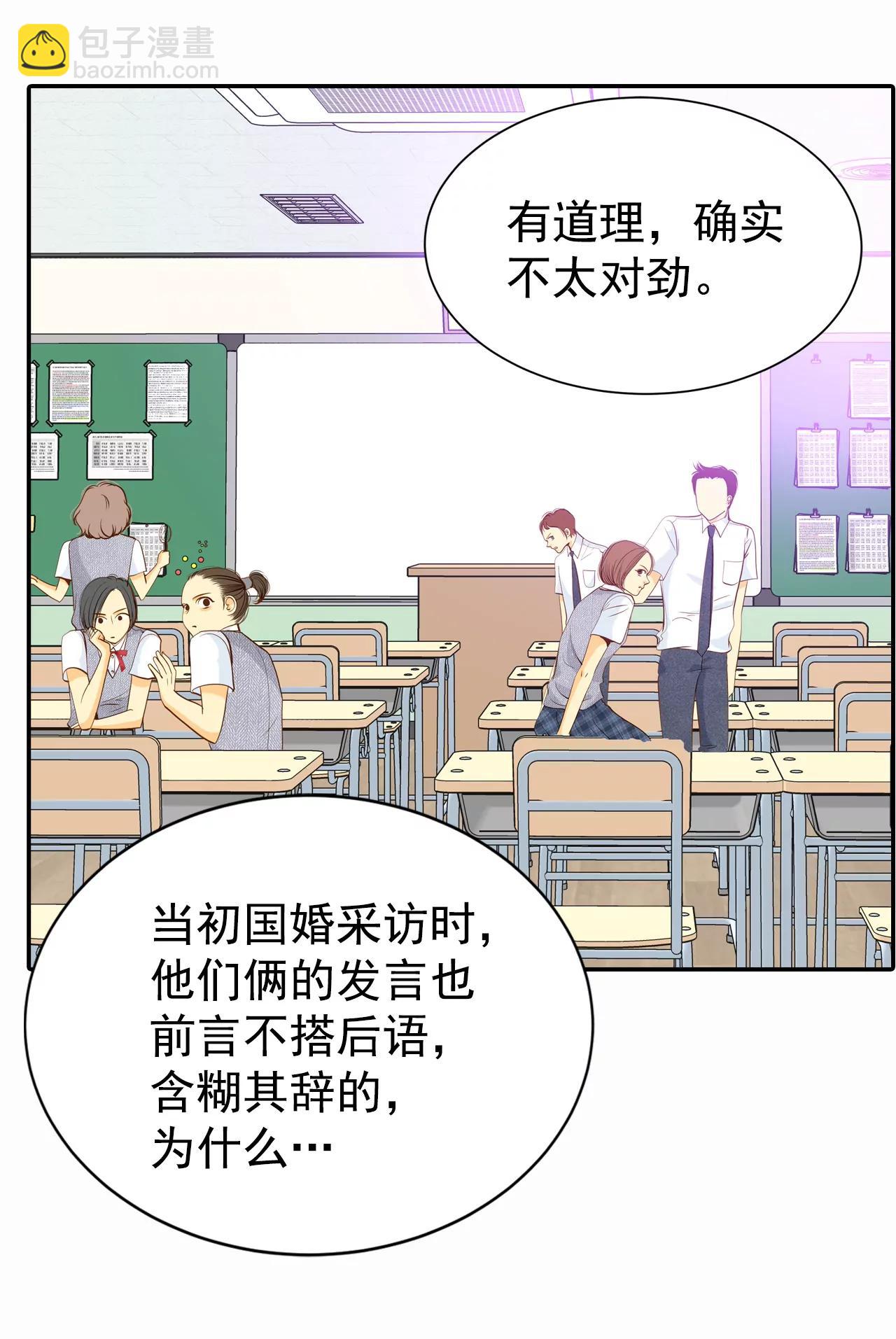 289-危机又起（3）9