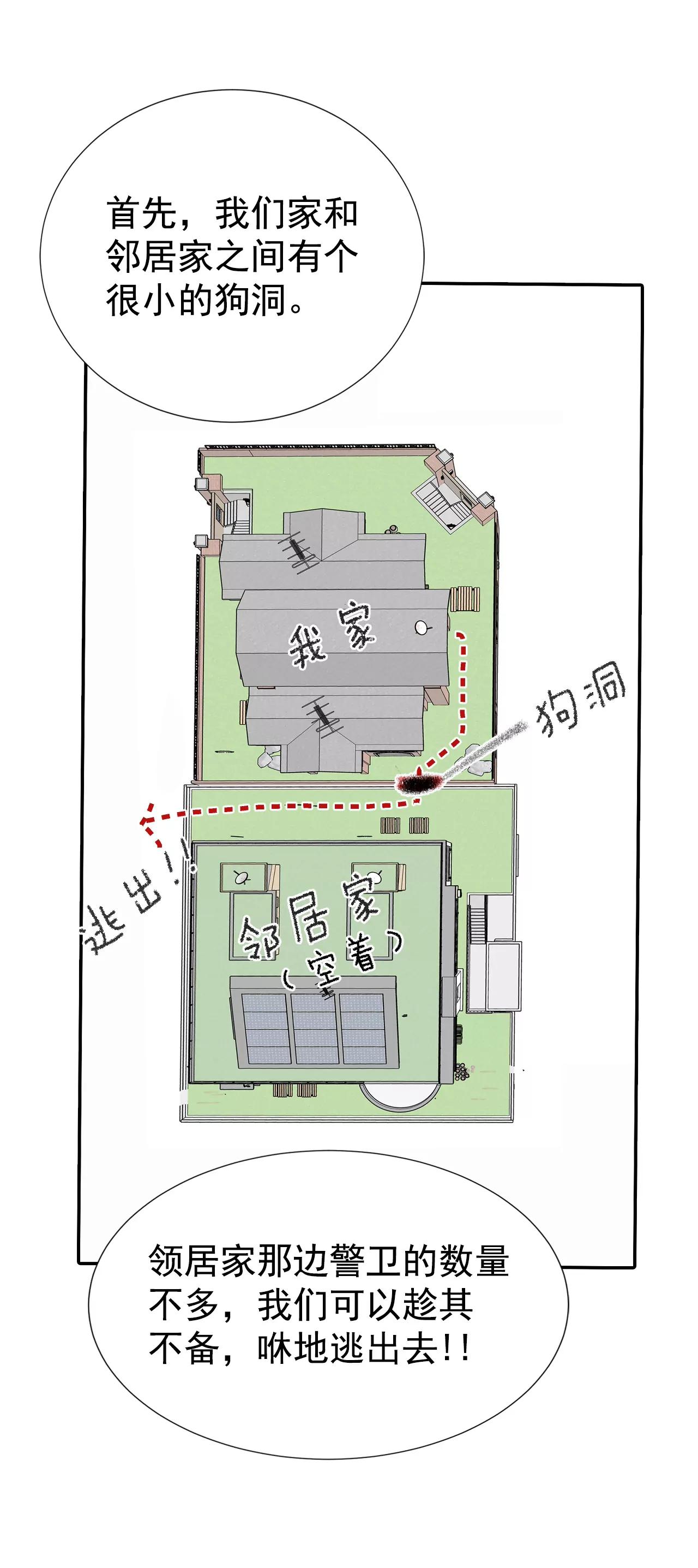 291-秘密潜出（2）3