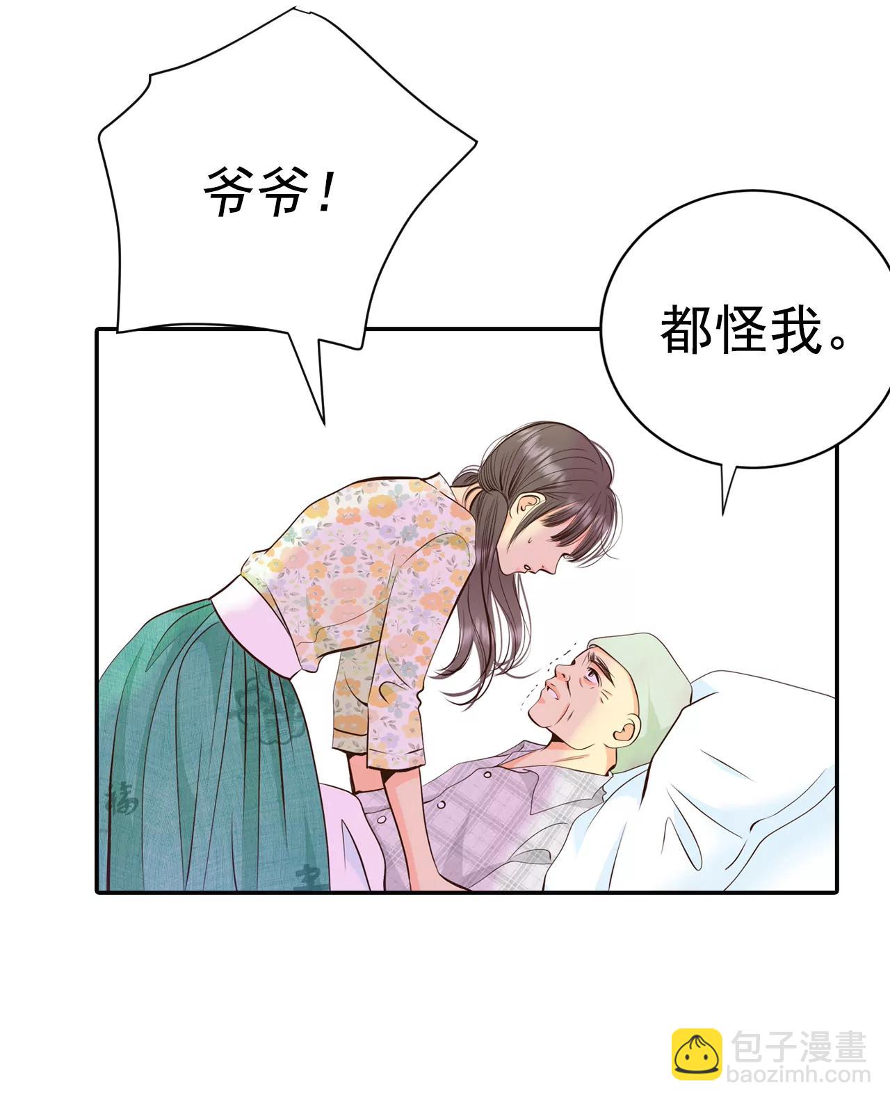 293-爷爷的夙愿（1）11