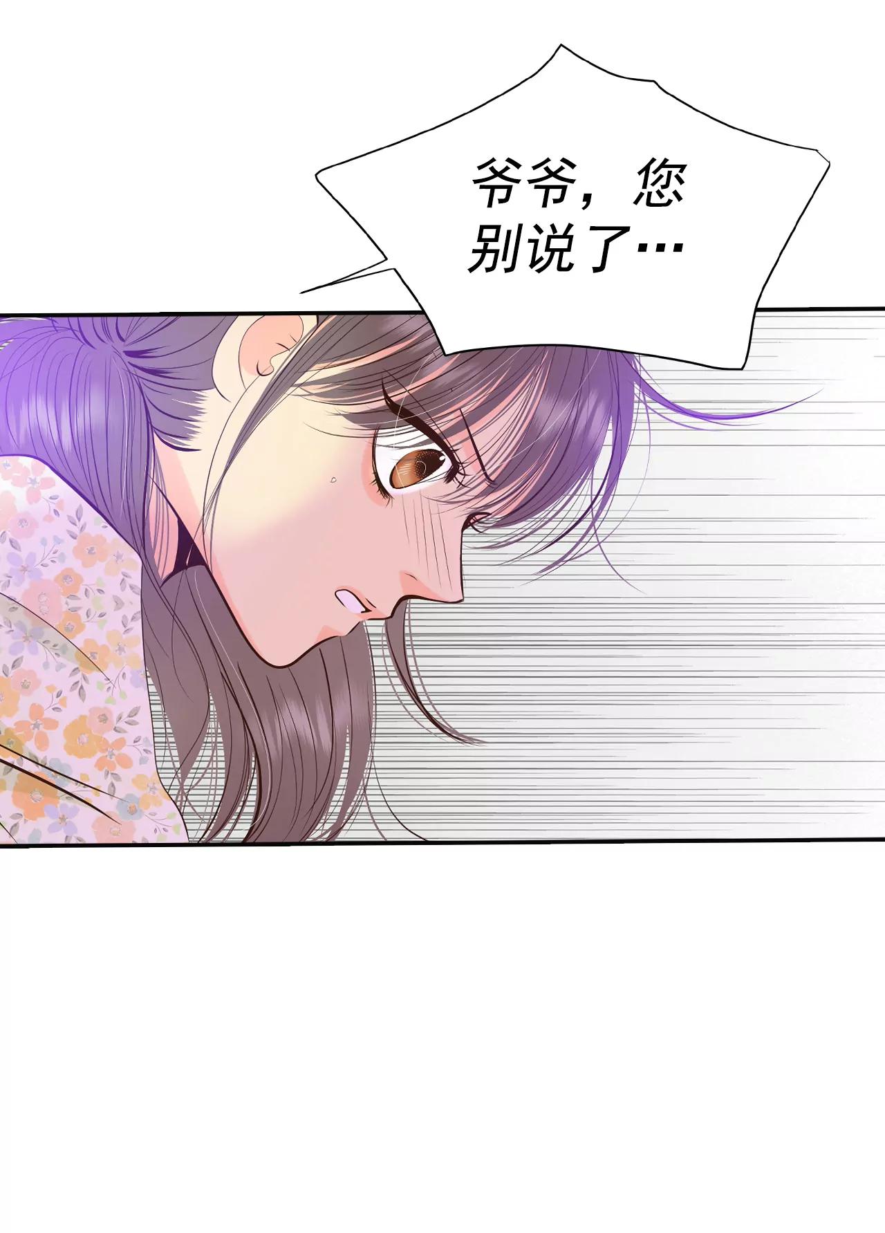 293-爷爷的夙愿（1）12