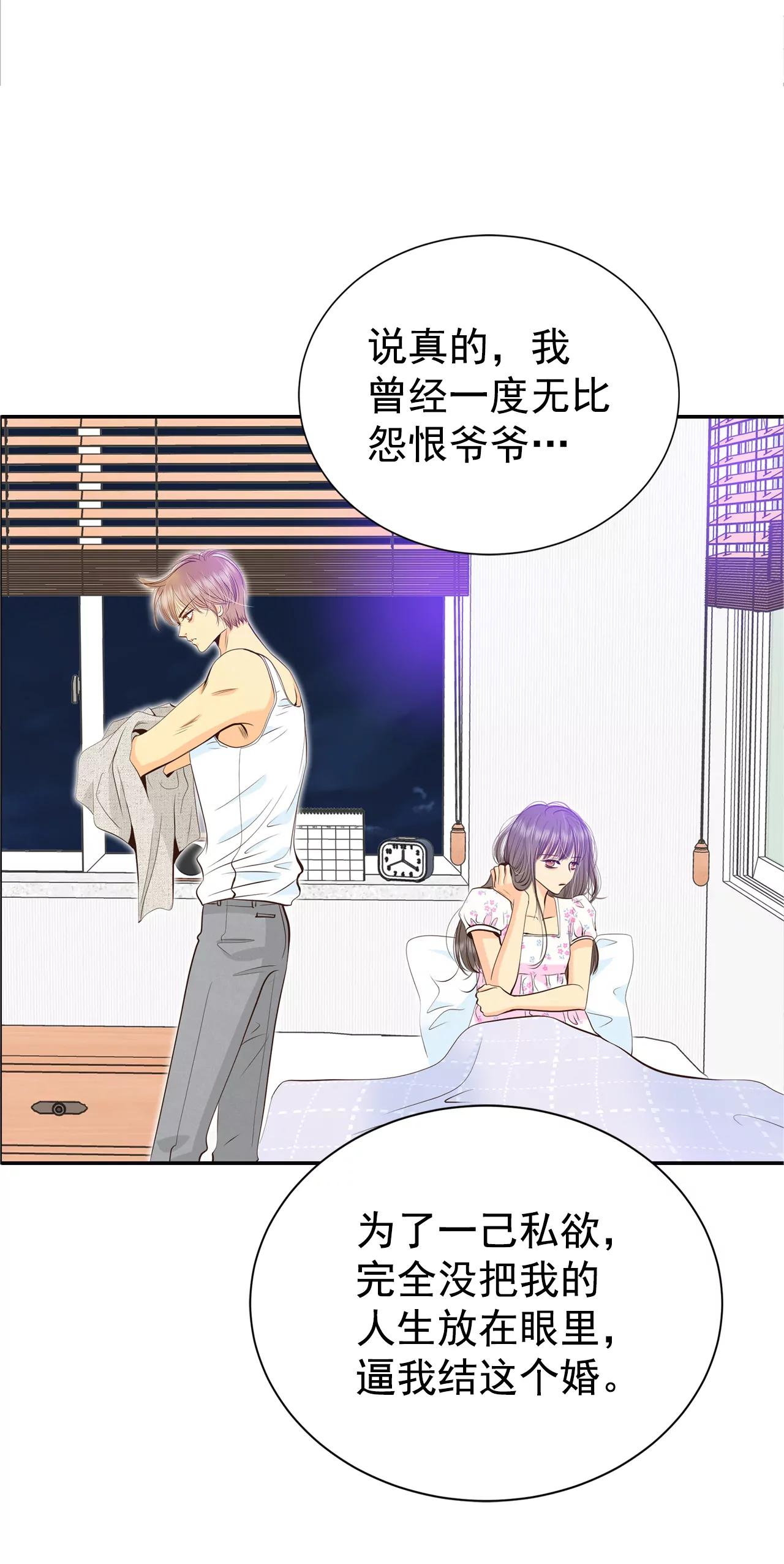 293-爷爷的夙愿（1）16