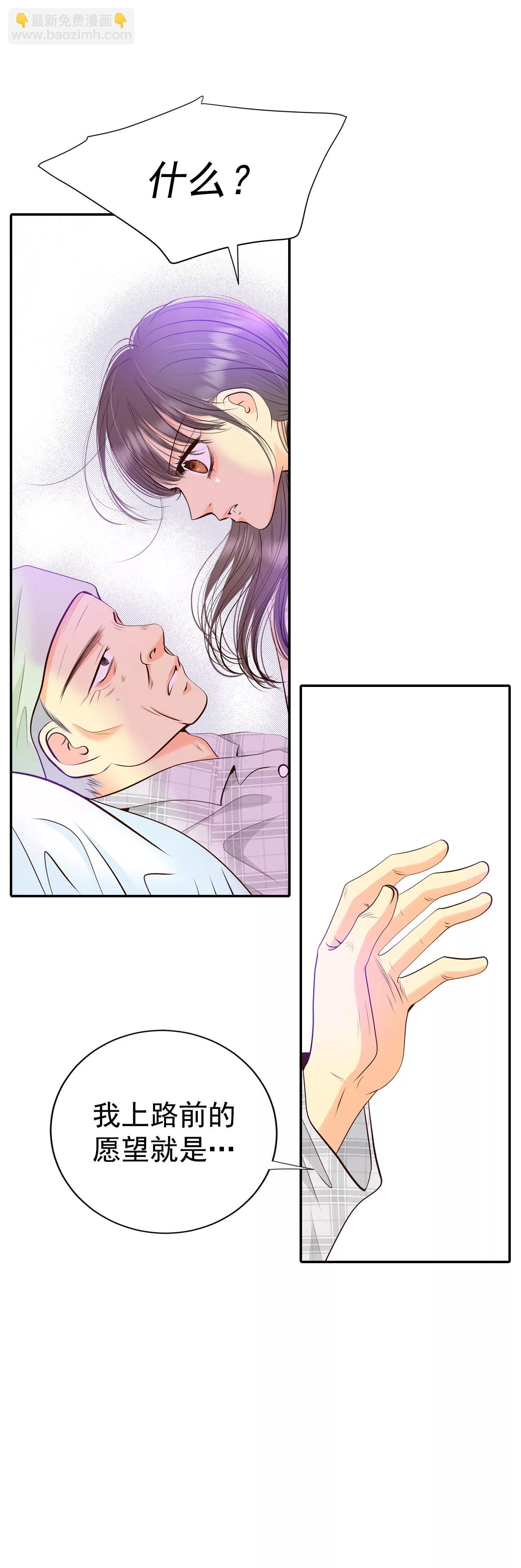 293-爷爷的夙愿（1）7