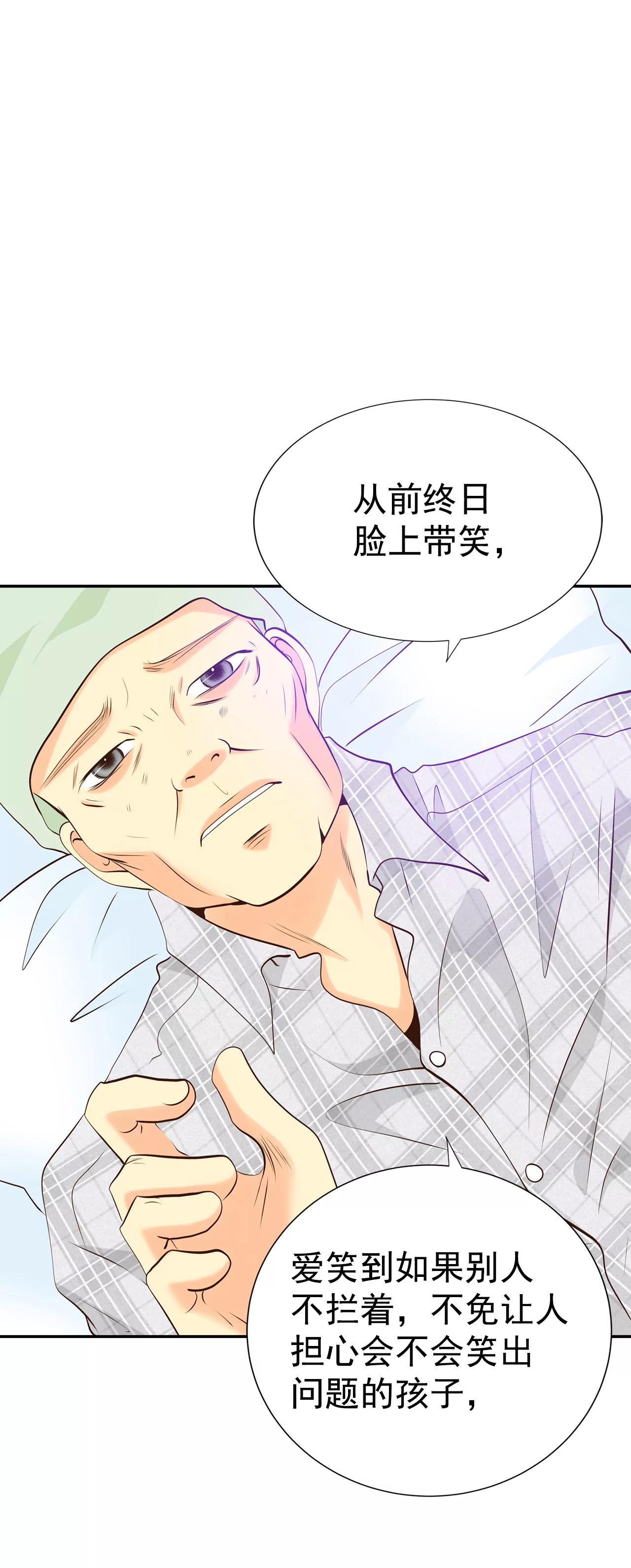 293-爷爷的夙愿（1）9