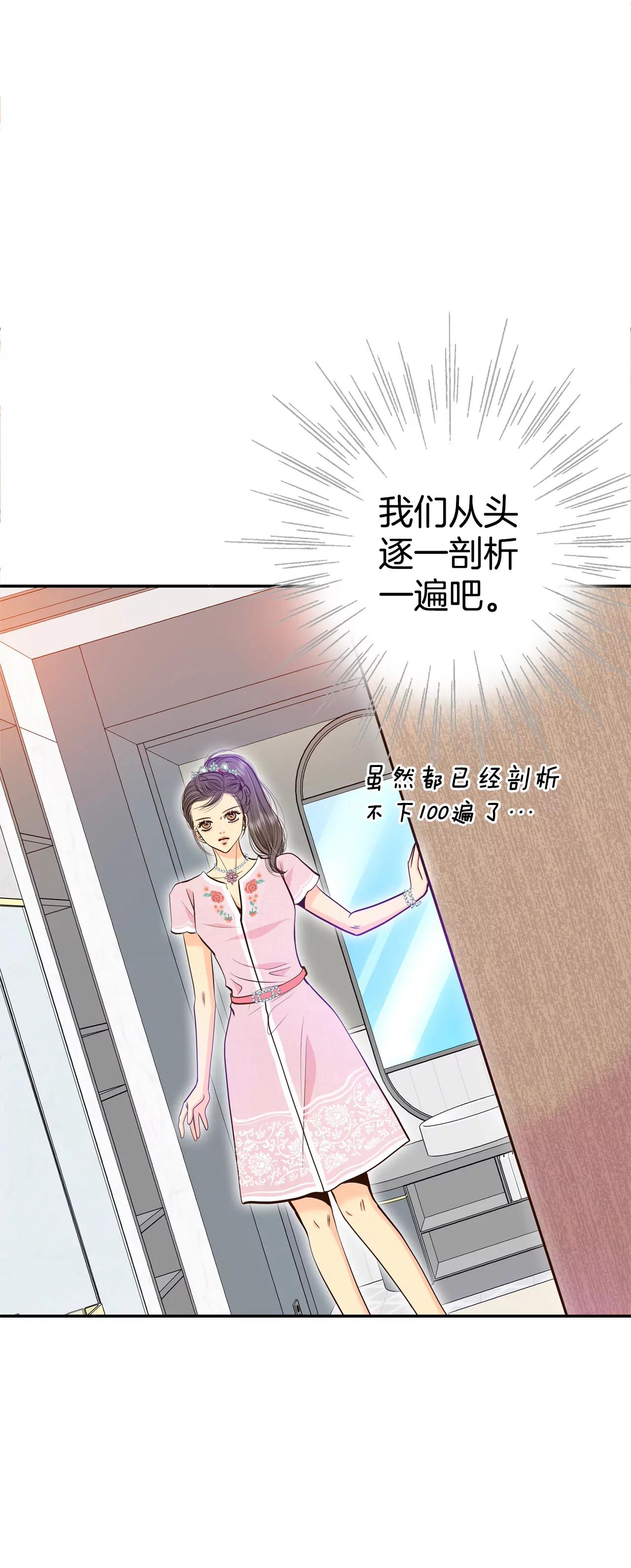 294-爷爷的夙愿（2）14