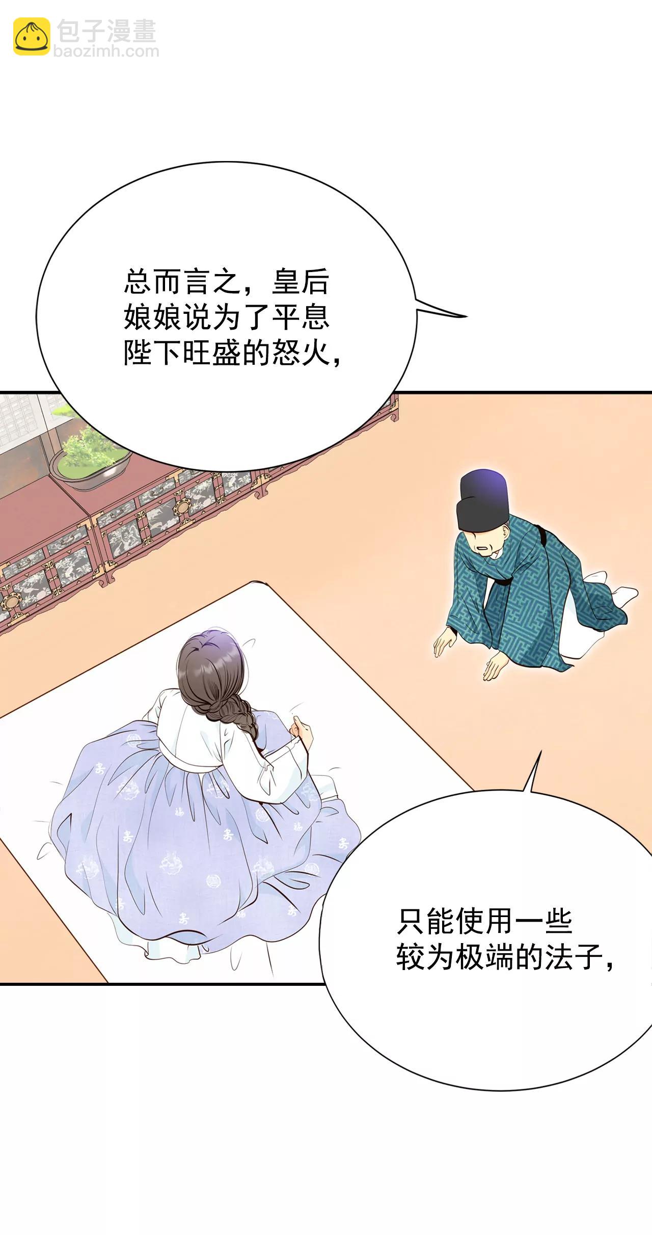 304-席藁待罪（1）16