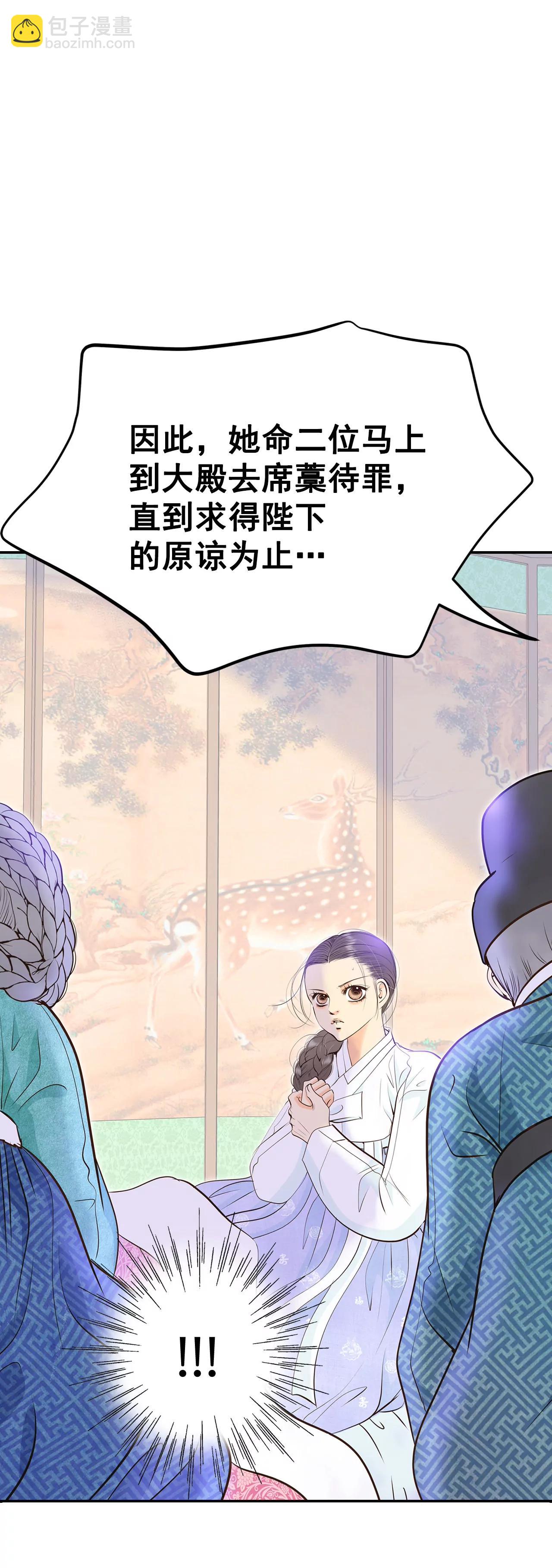 304-席藁待罪（1）17
