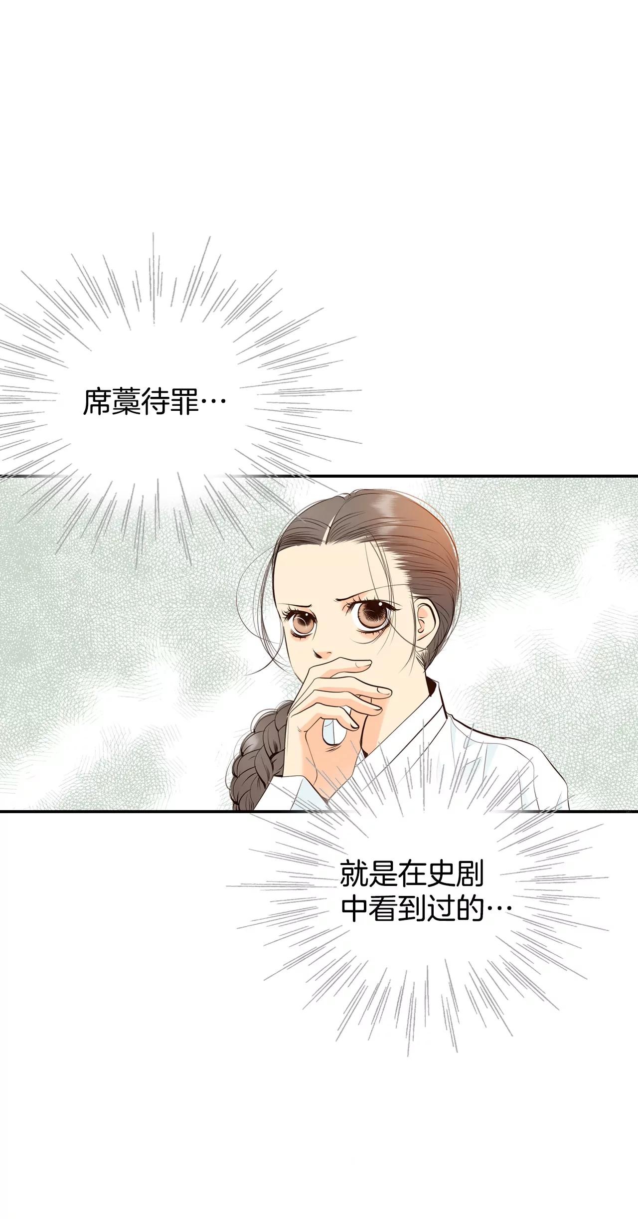 304-席藁待罪（1）18