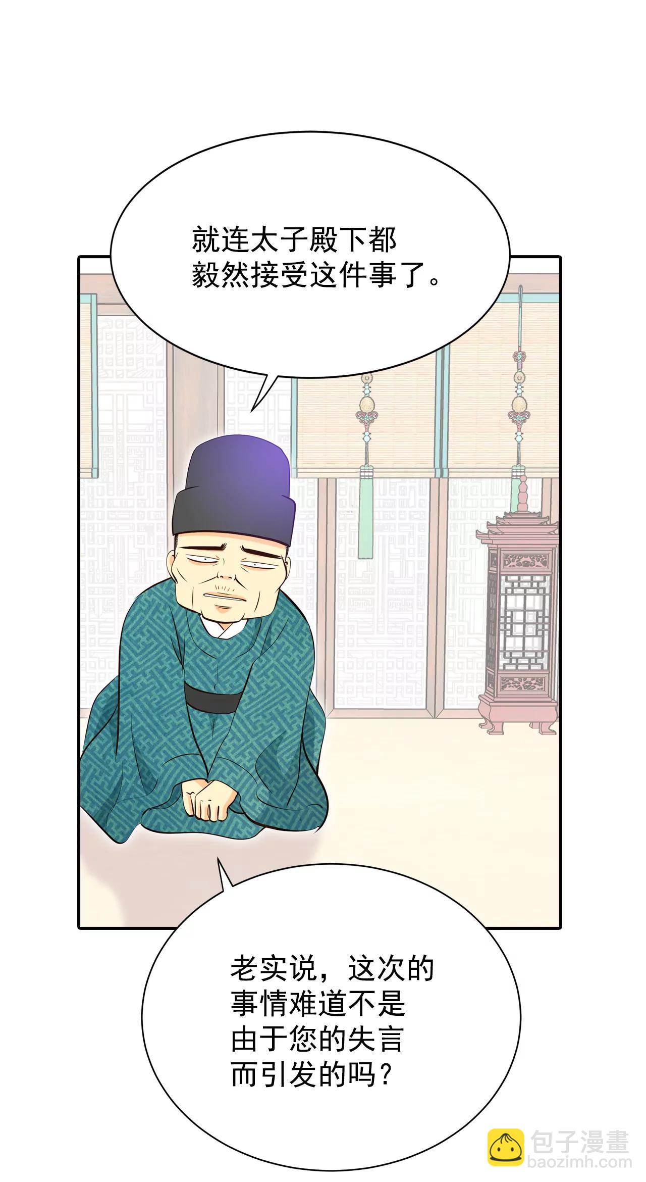 304-席藁待罪（1）26