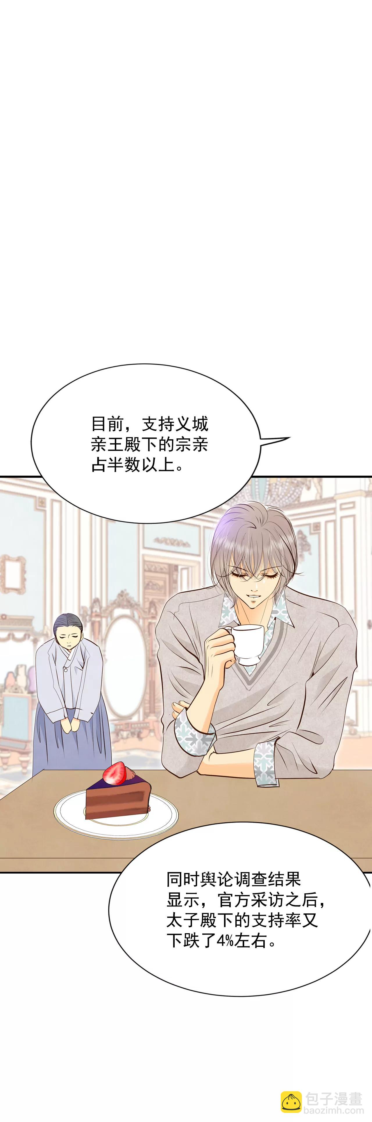 305-席藁待罪（2）13