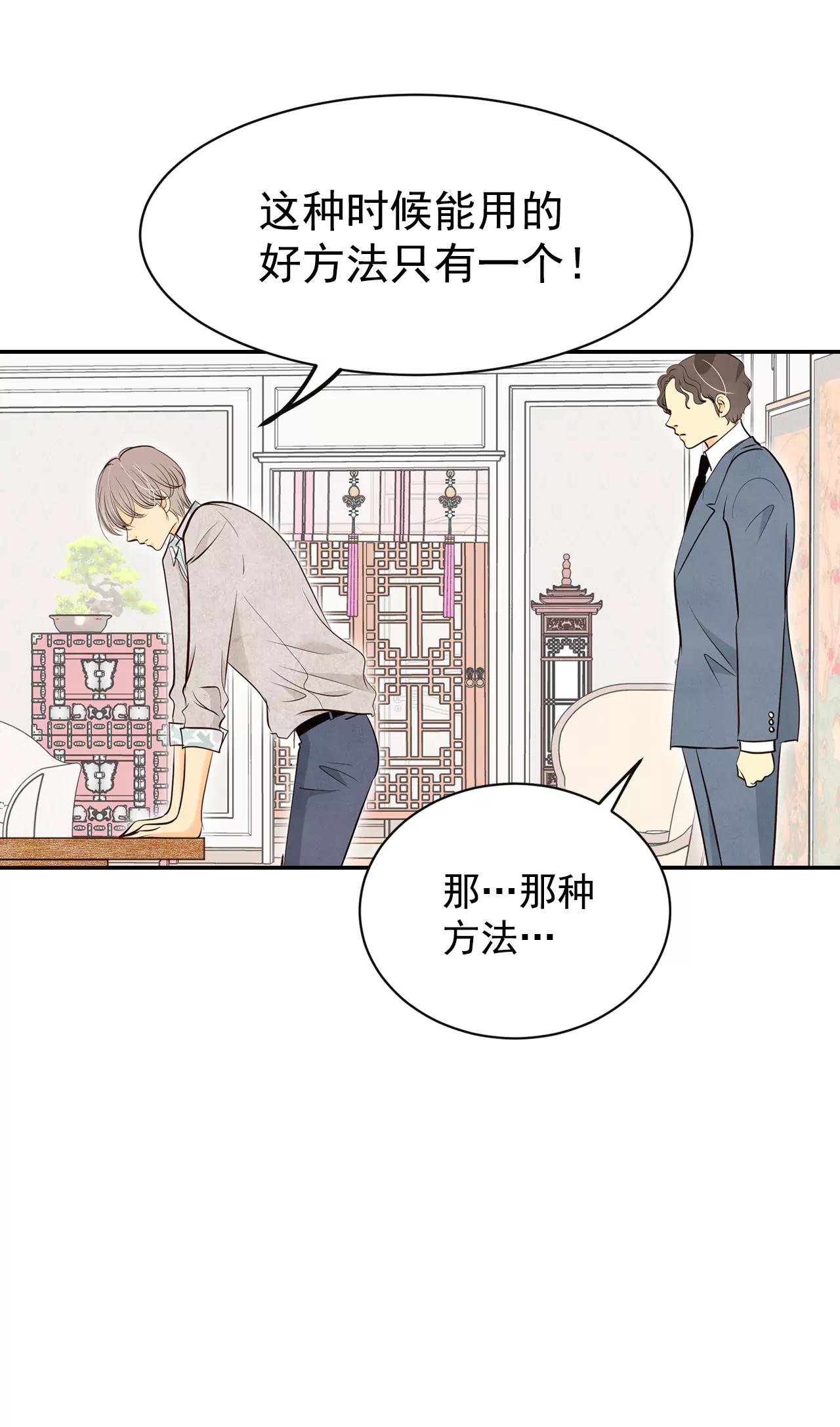 305-席藁待罪（2）22
