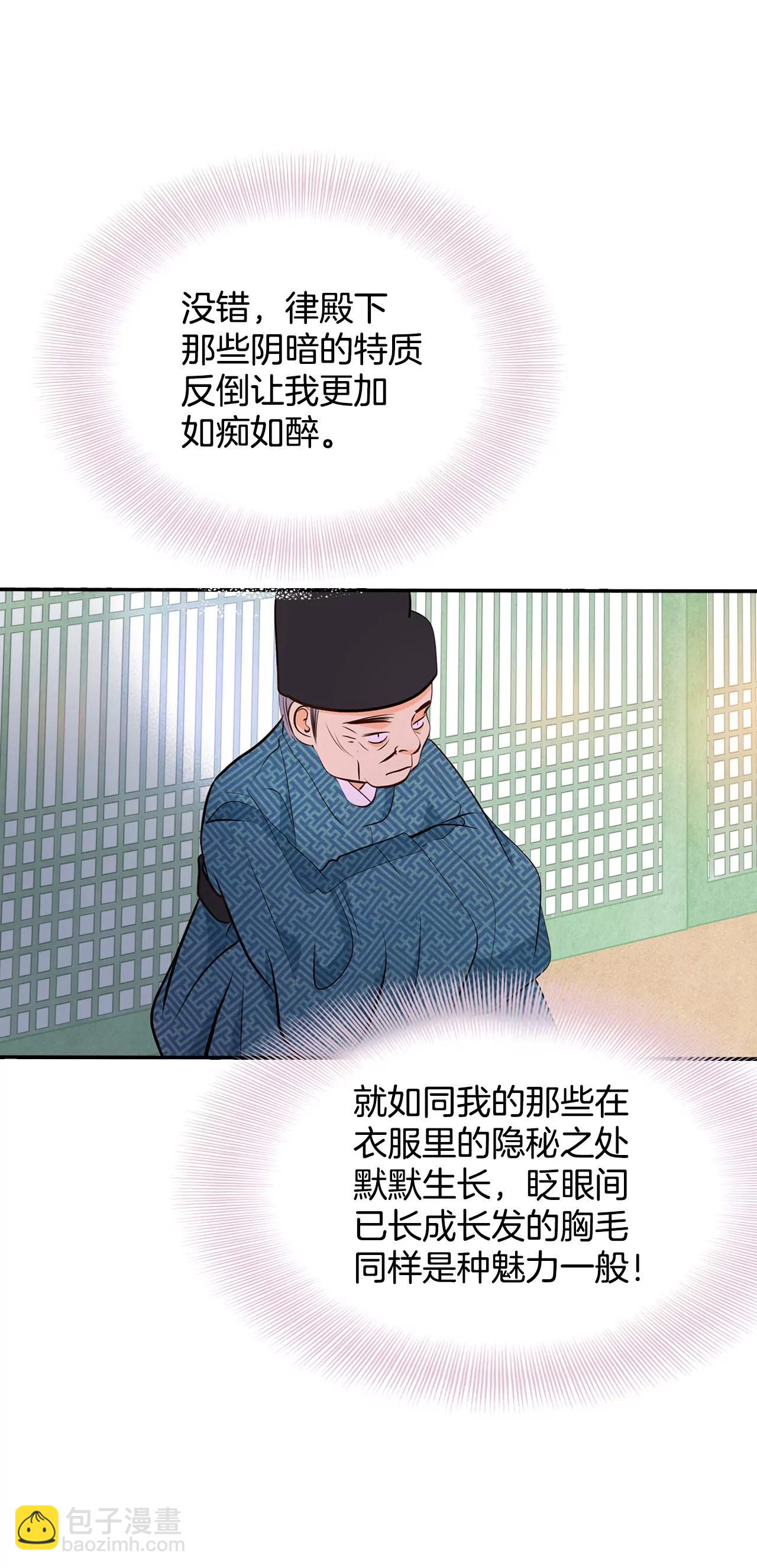 305-席藁待罪（2）26