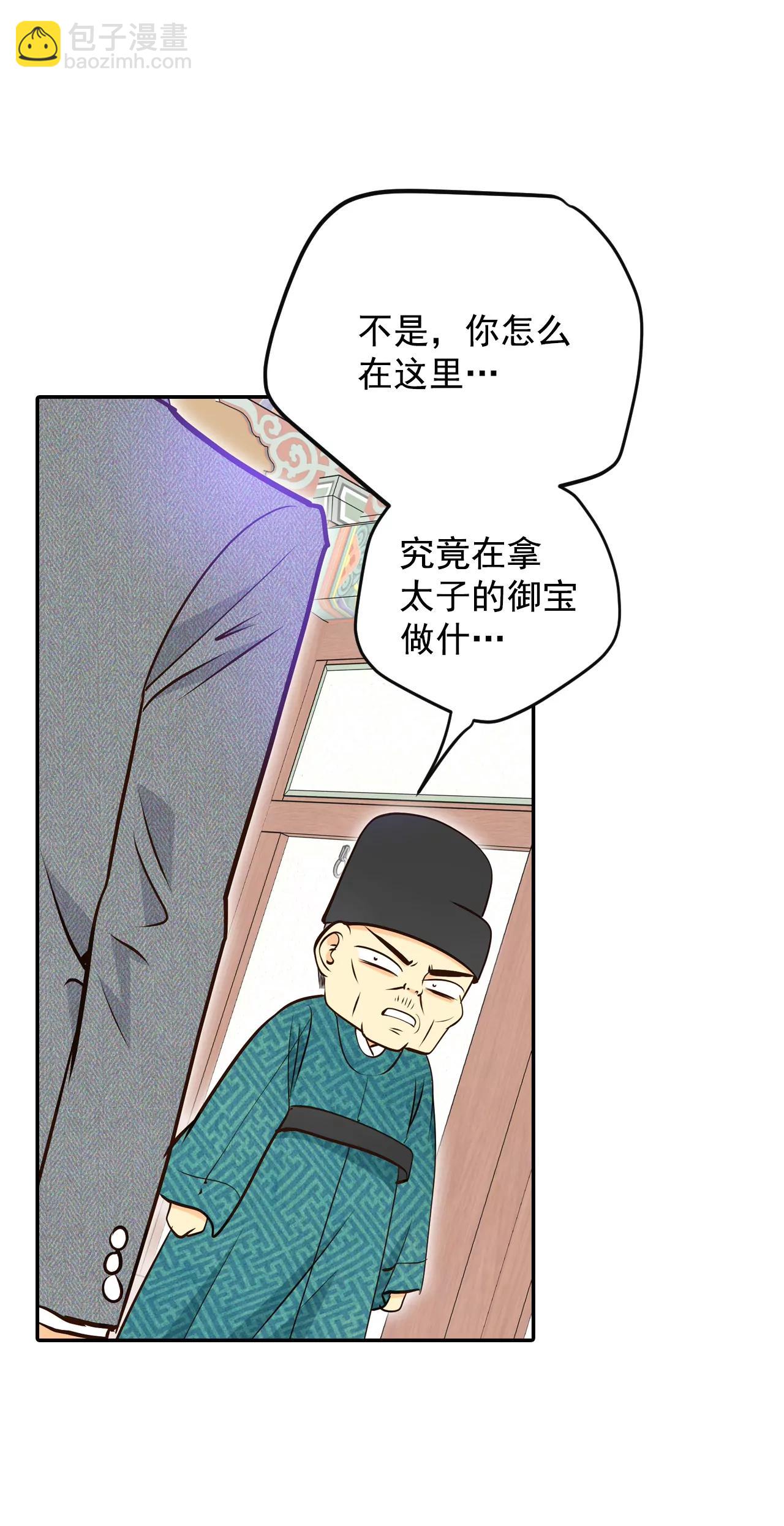 305-席藁待罪（2）28
