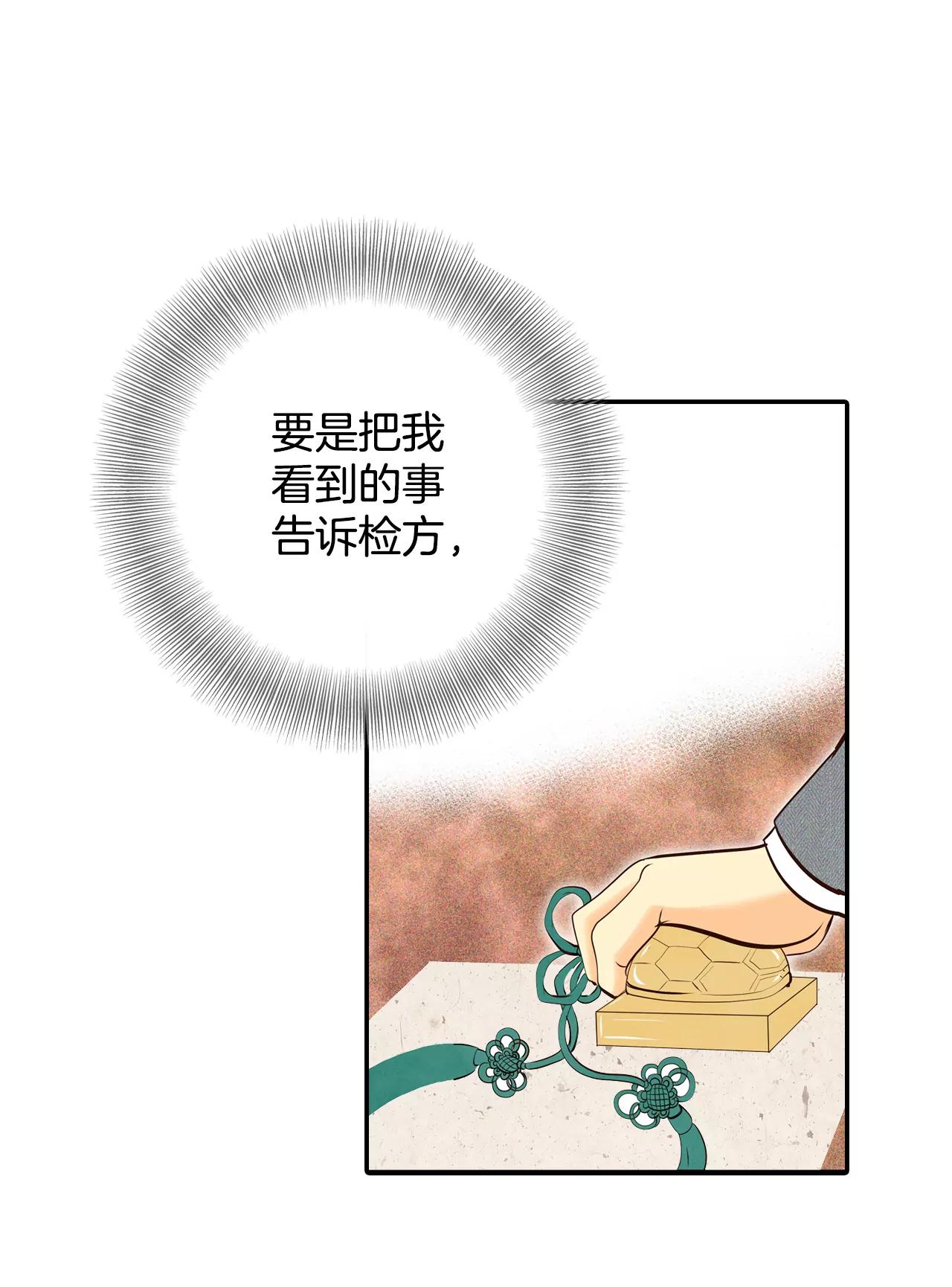 305-席藁待罪（2）29