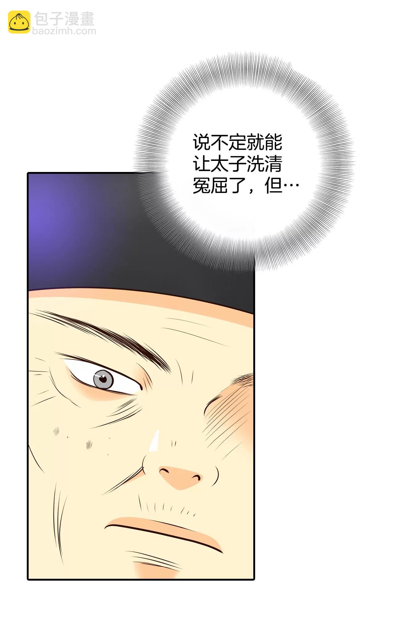 305-席藁待罪（2）30