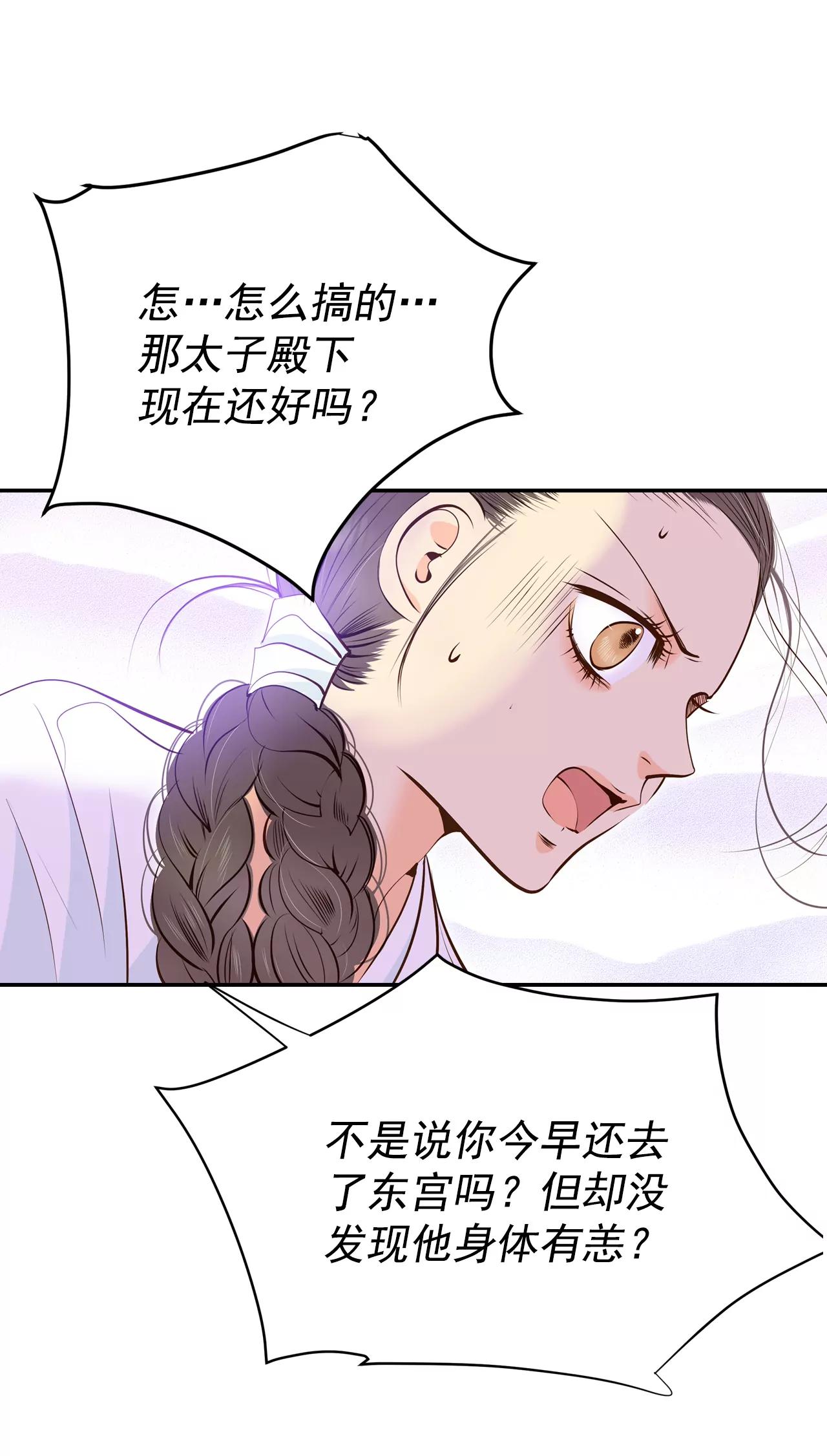 305-席藁待罪（2）6