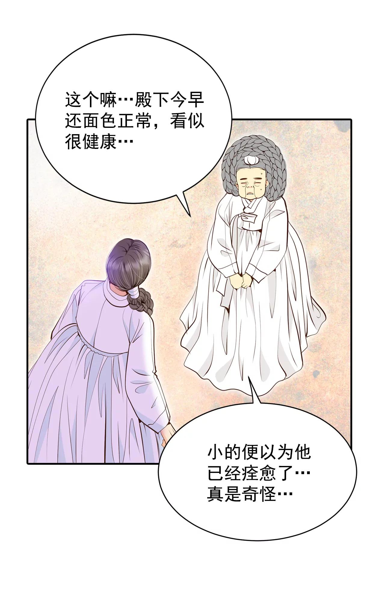 305-席藁待罪（2）7