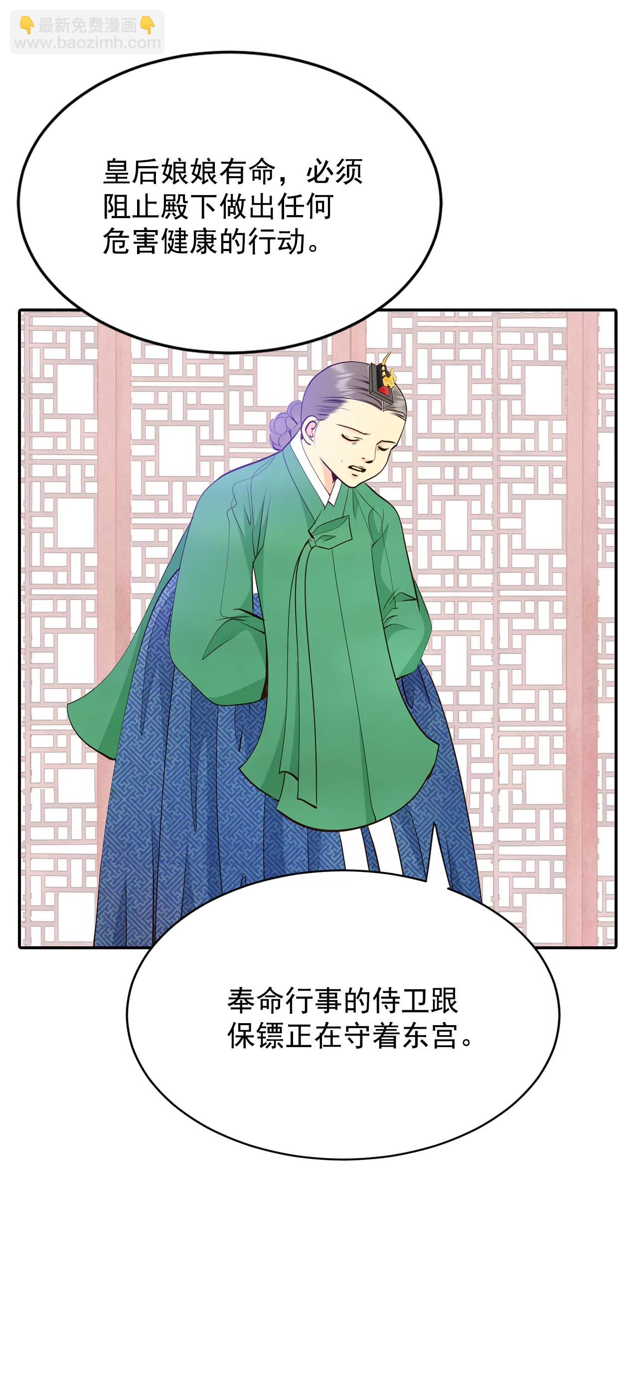 306-席藁待罪（3）29