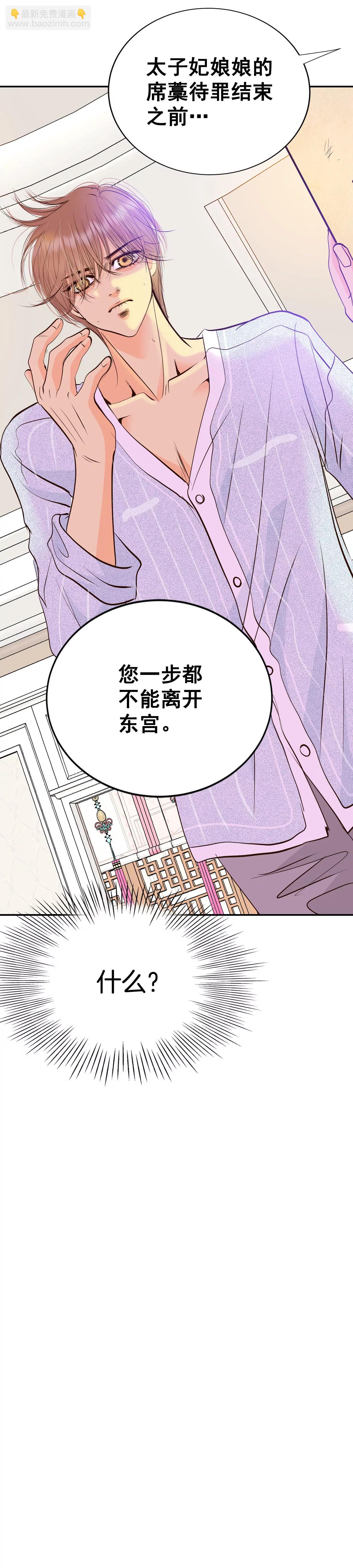 306-席藁待罪（3）30