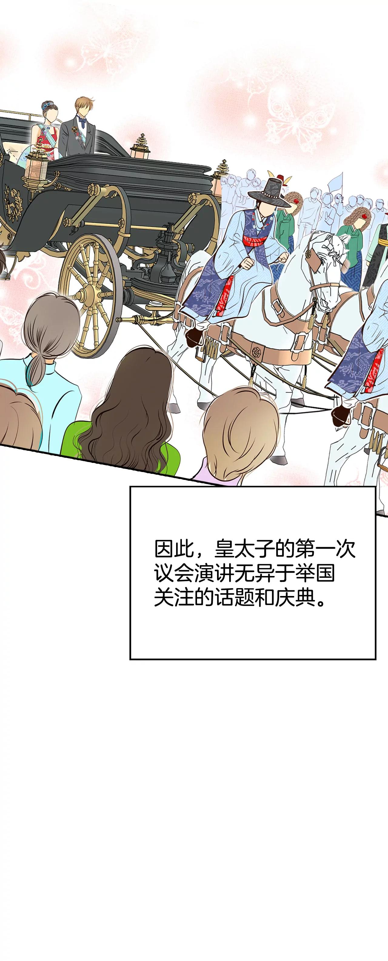 367-议会演讲（2）10