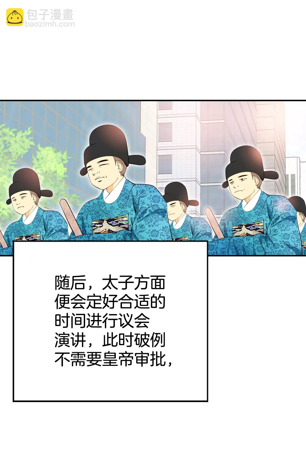 367-议会演讲（2）6