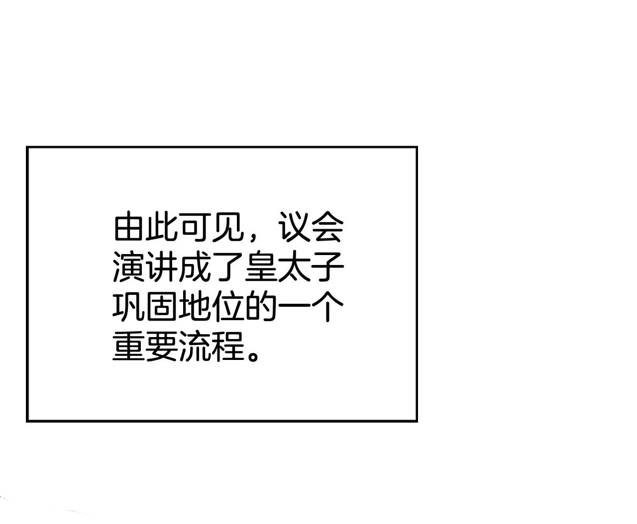 367-议会演讲（2）9