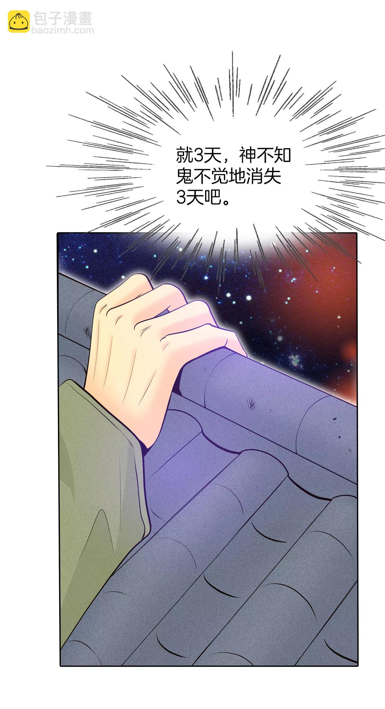 373-离家出走（2）2