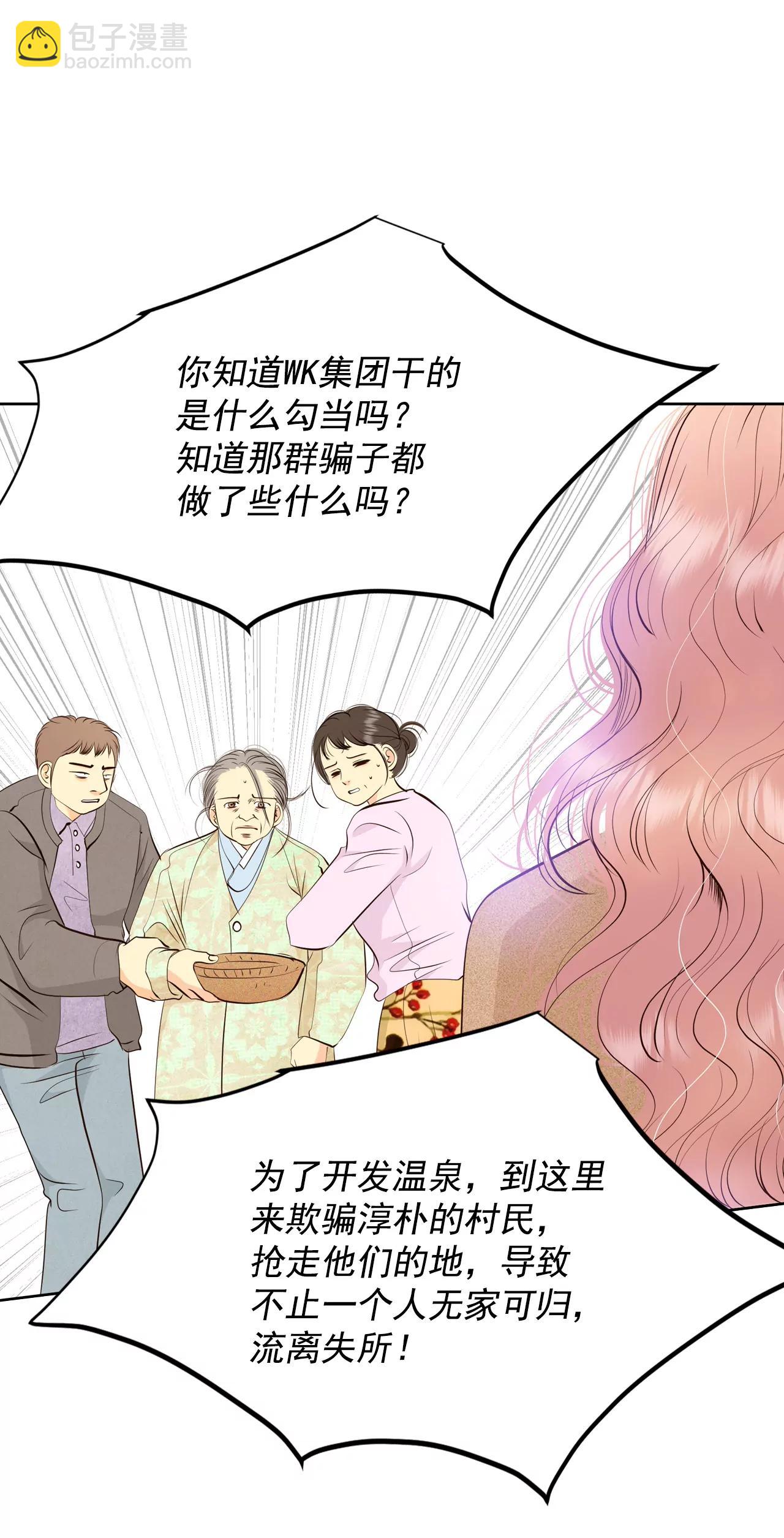 377-温泉庆典（3）8
