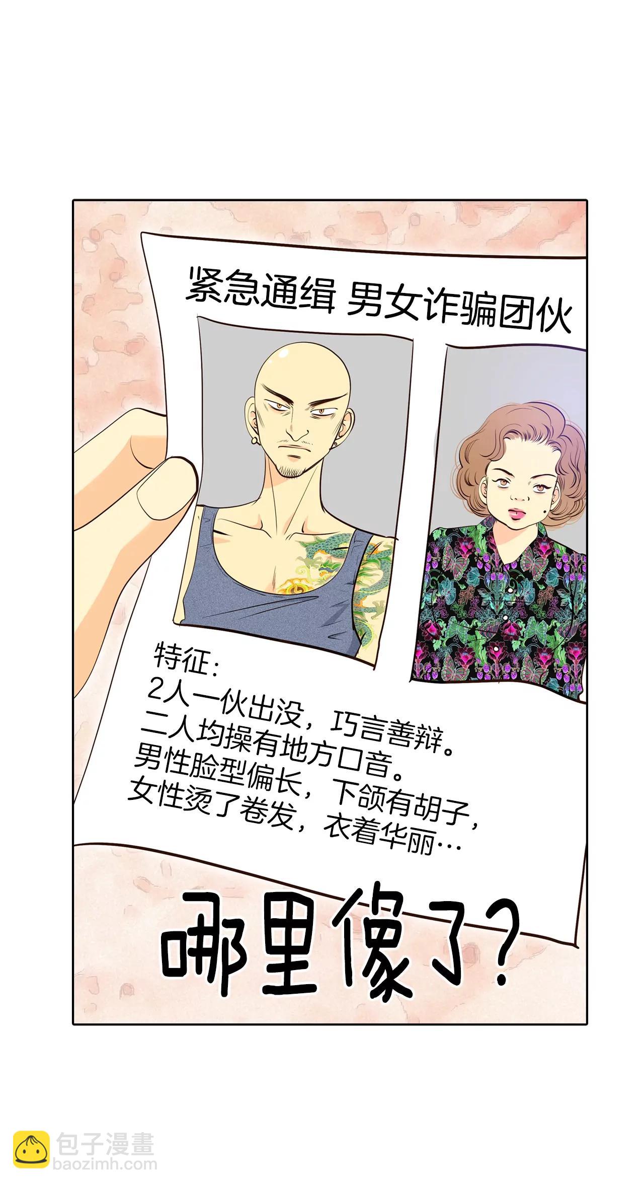 389-抓人（3）18